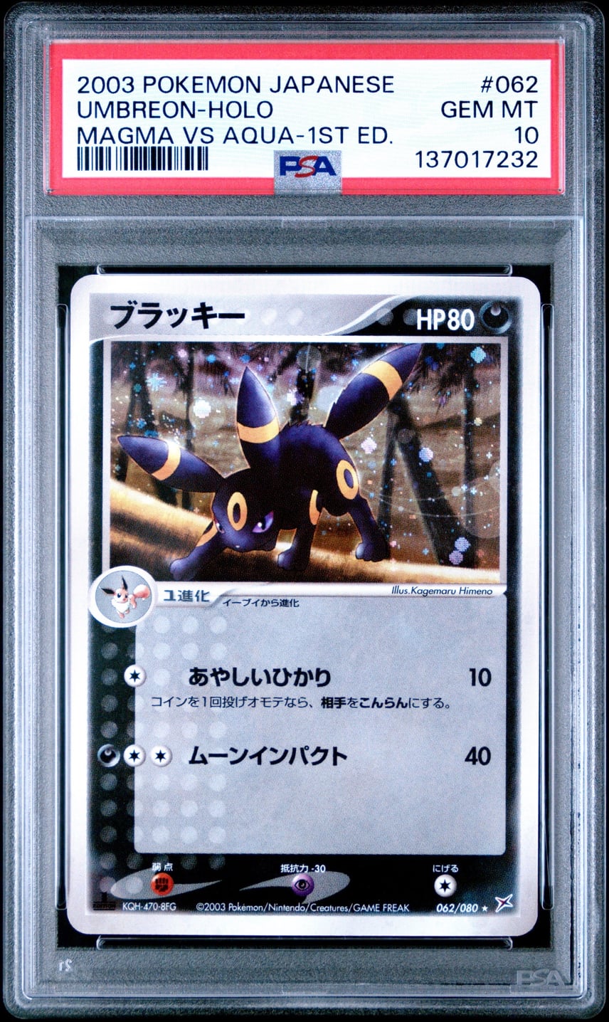 ポケモンカード ブラッキー 062/080 マグマ団アクア団 キラ ブラッキー ポケモンカード ブラッキー 062/080 マグマ団アクア団 キラ ブラッキー