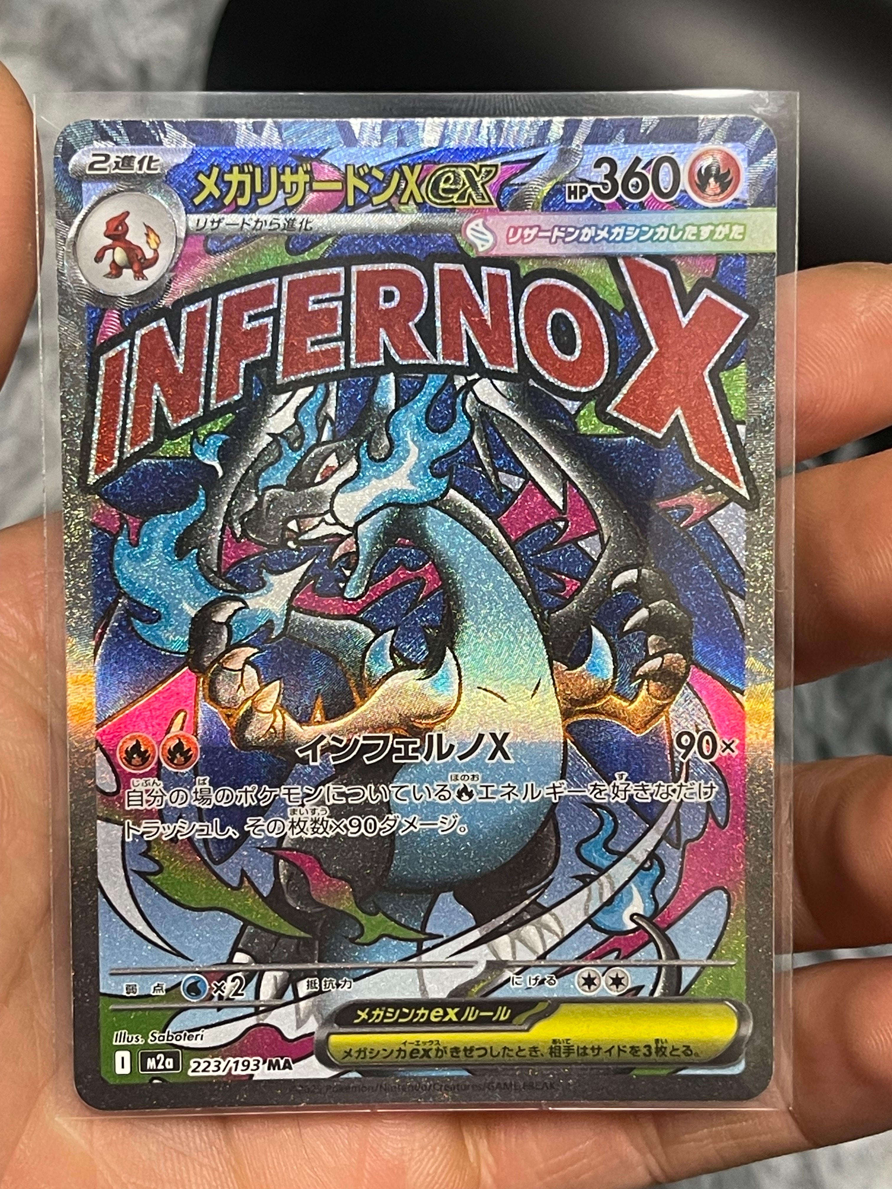 メガリザードンXex MA [M2a 223/193](ハイクラスパック「MEGAドリームex」)