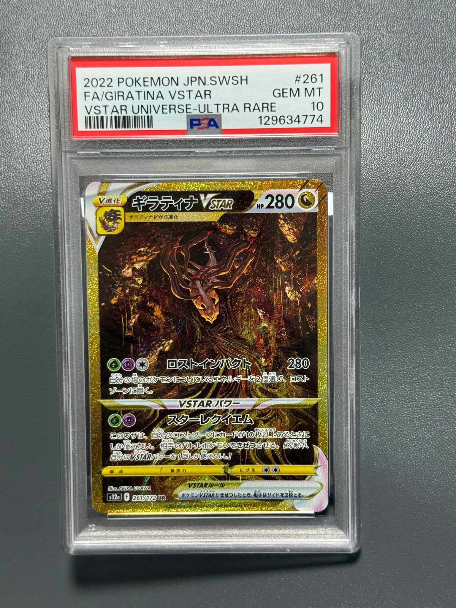 ギラティナVSTAR UR[s12a 261/172](ハイクラスパック「VSTARユニバース