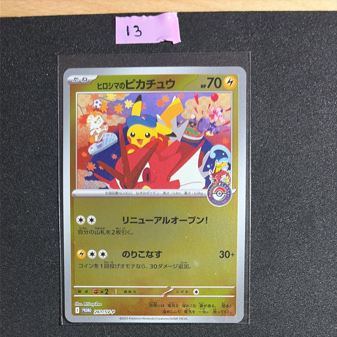 ピカチュウex SAR [SV8 132/106](拡張パック「超電ブレイカー」)の新品