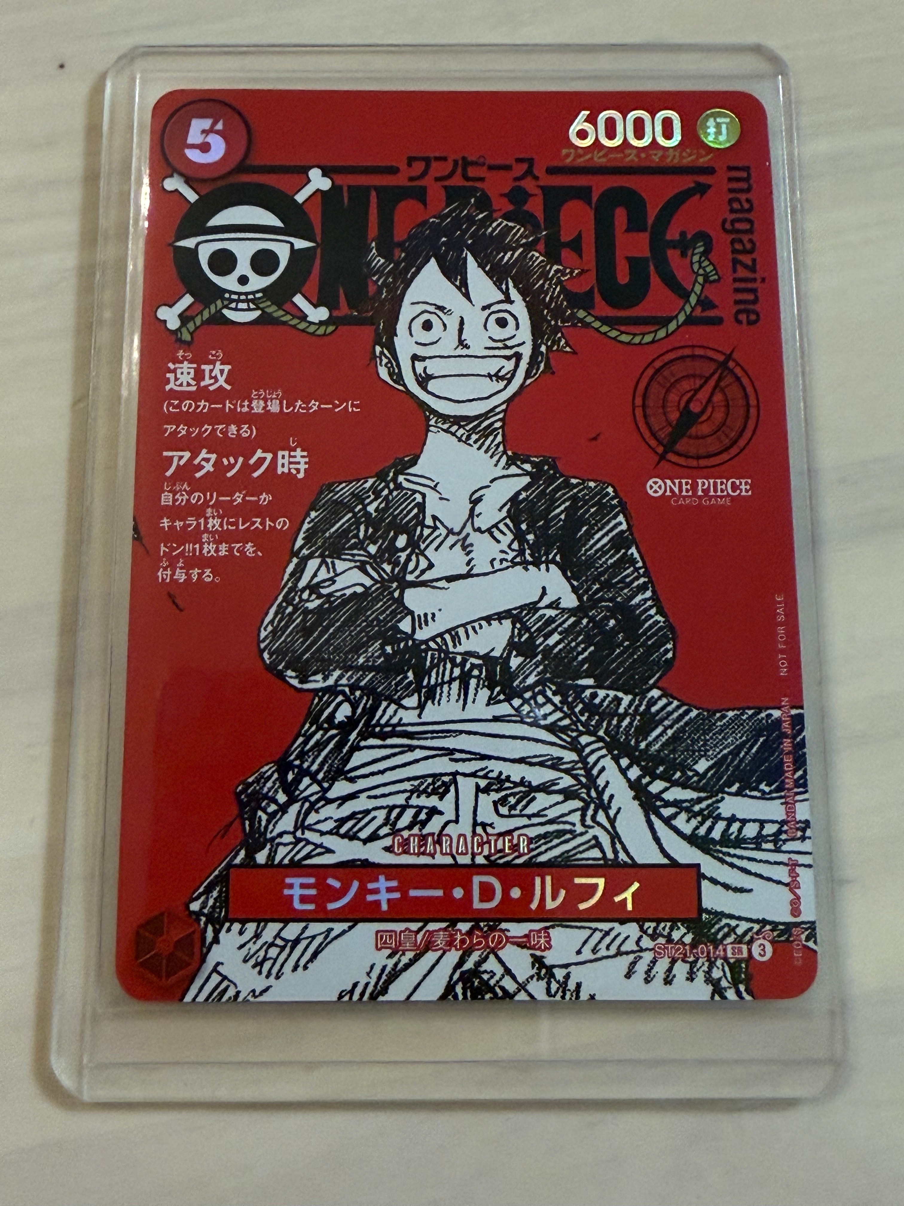 モンキー・D・ルフィ SR [ST21-014](プロモーションカード「ワンピースマガジン 特集 週刊少年ジャンプとワンピース 020」)