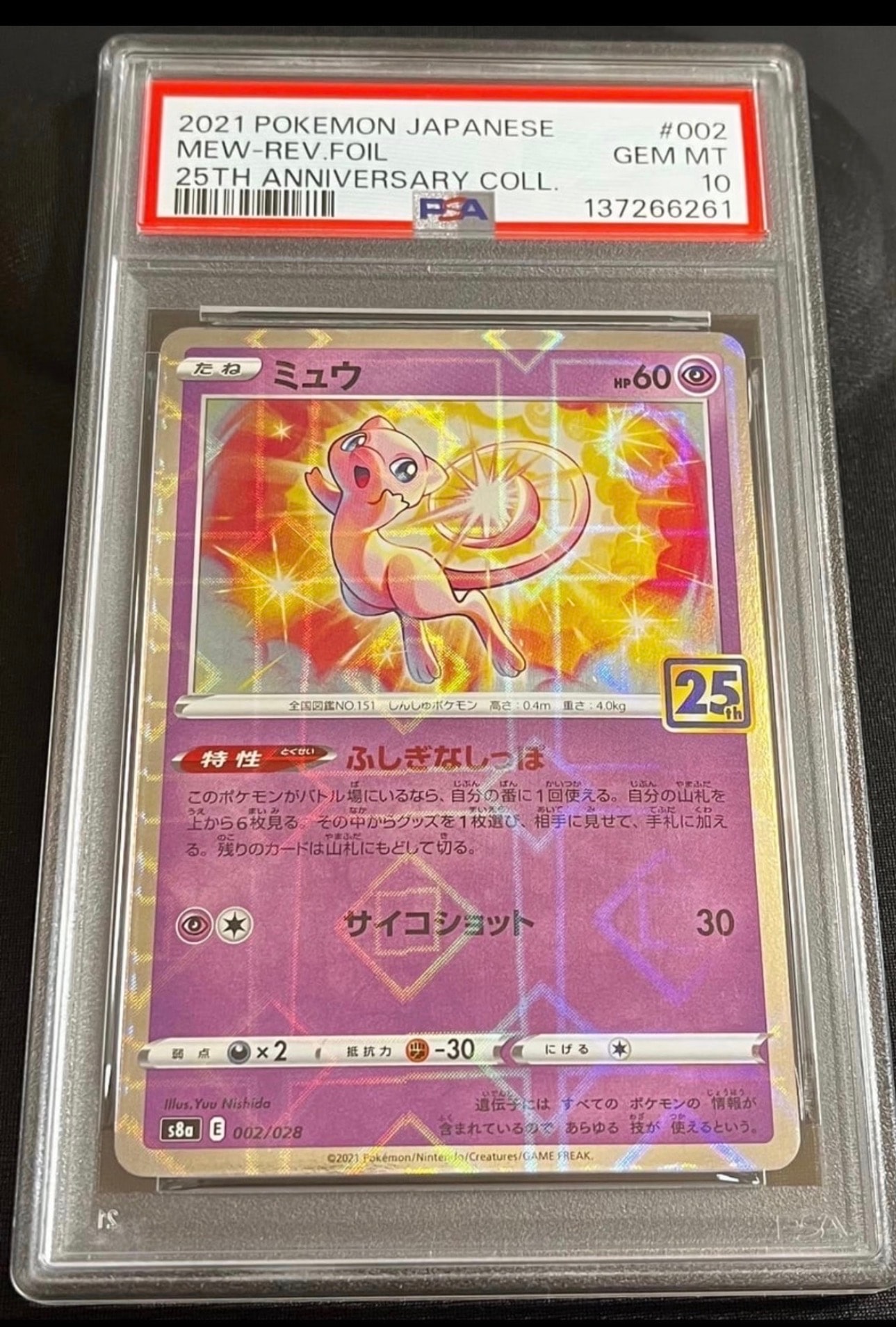 MアブソルEX P [XY-P](プロモーションカード「バトルフェスタ2014 PSA10】MアブソルEX P [XY-P](プロモーションカード「バトルフェスタ