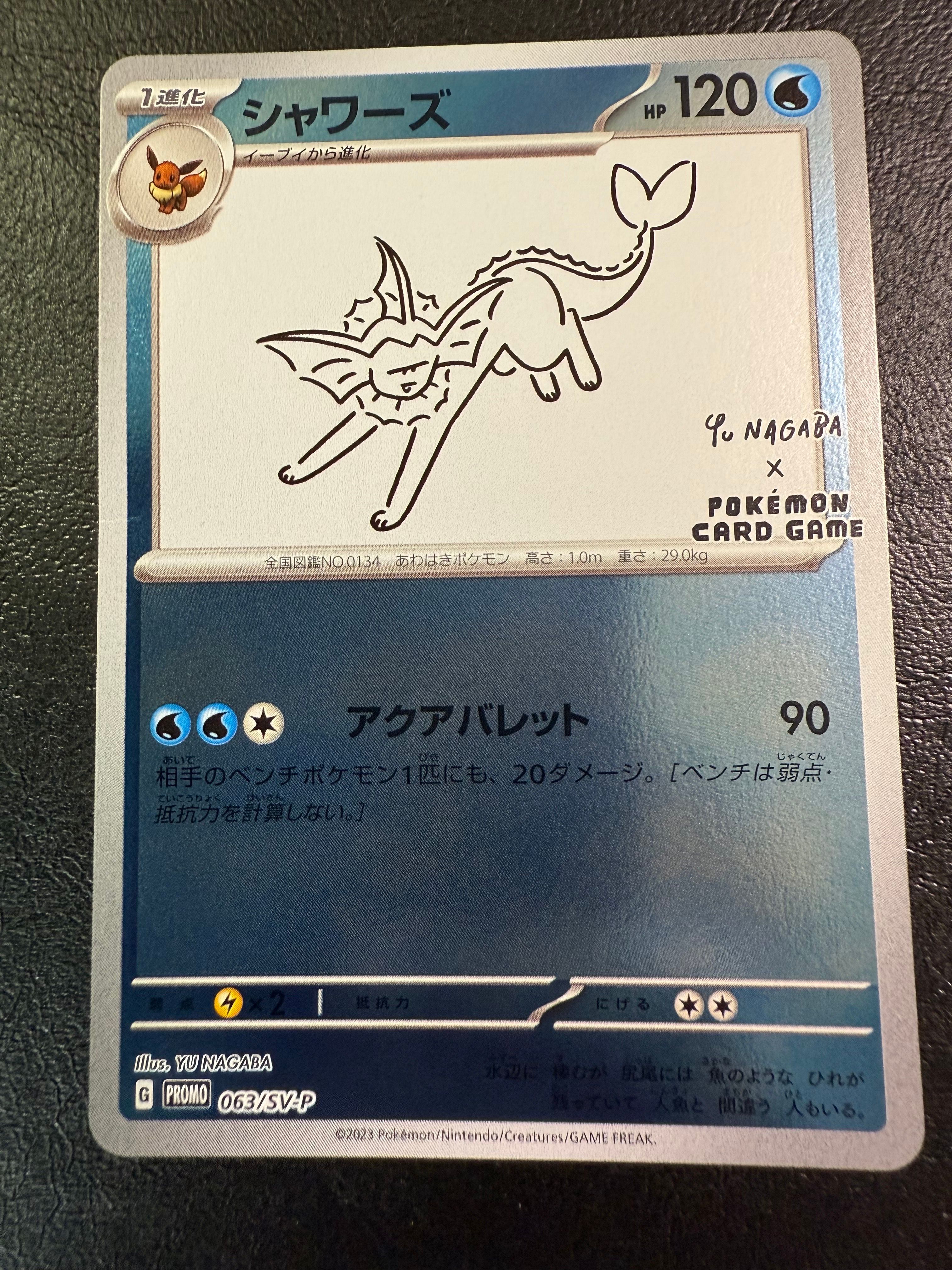 シャワーズ: プロモ [SV-P 063](「YU NAGABA×ポケモンカードゲーム」プロモーションカード「SV-P」)