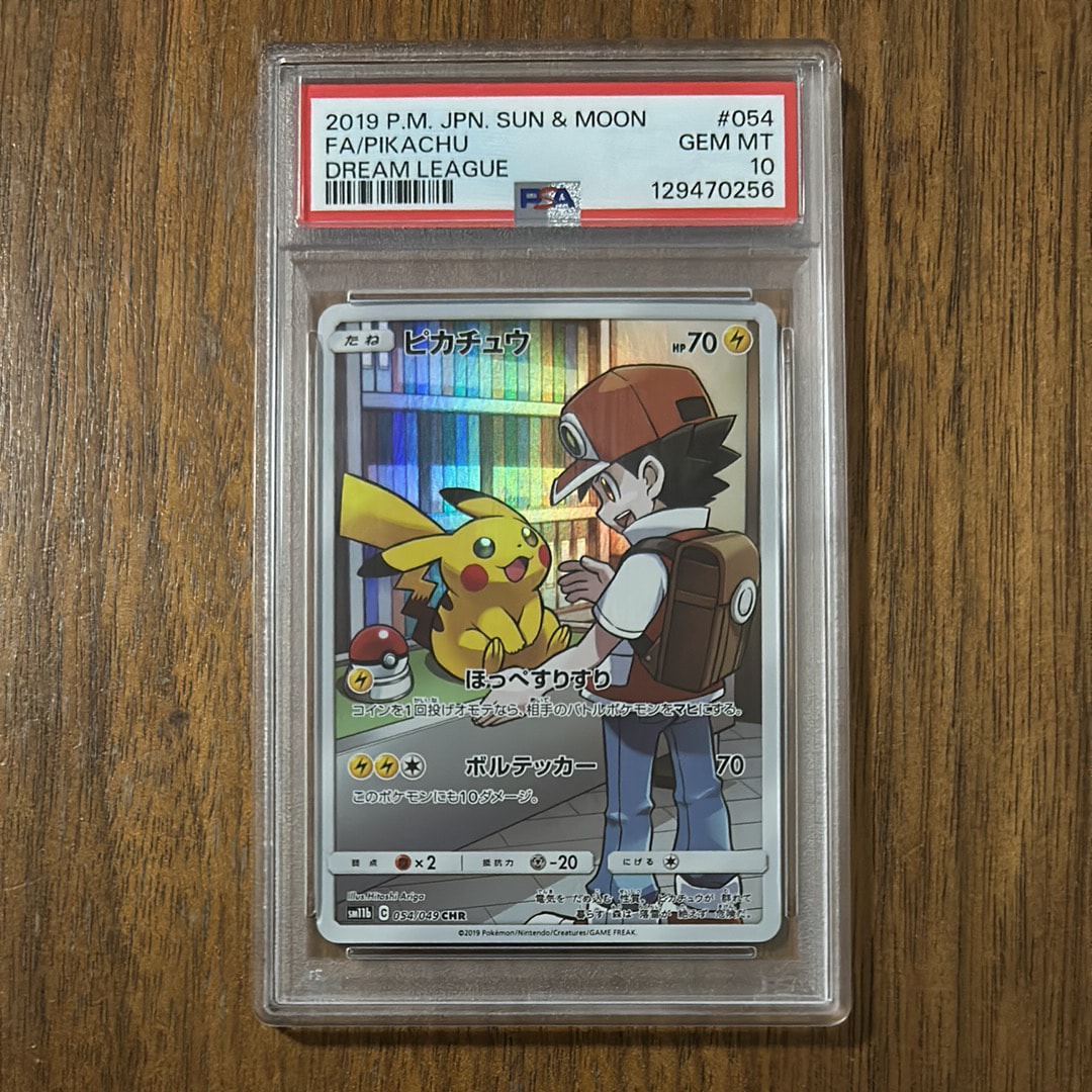 ピカチュウ CHR[sm11b 054/049](強化拡張パック「ドリームリーグ」)