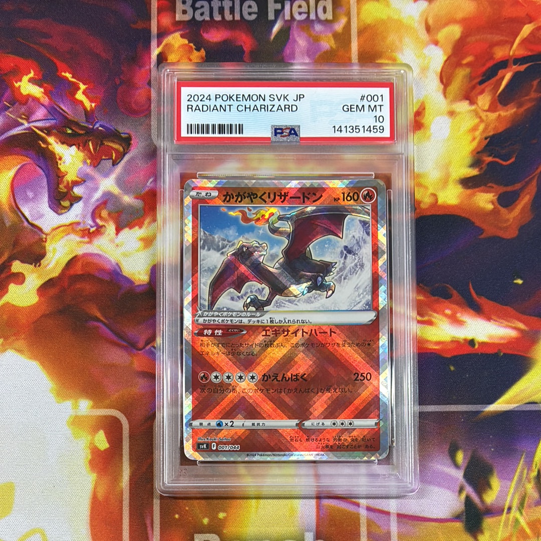かがやくリザードンsvK001/044 PSA10 【公式通販】