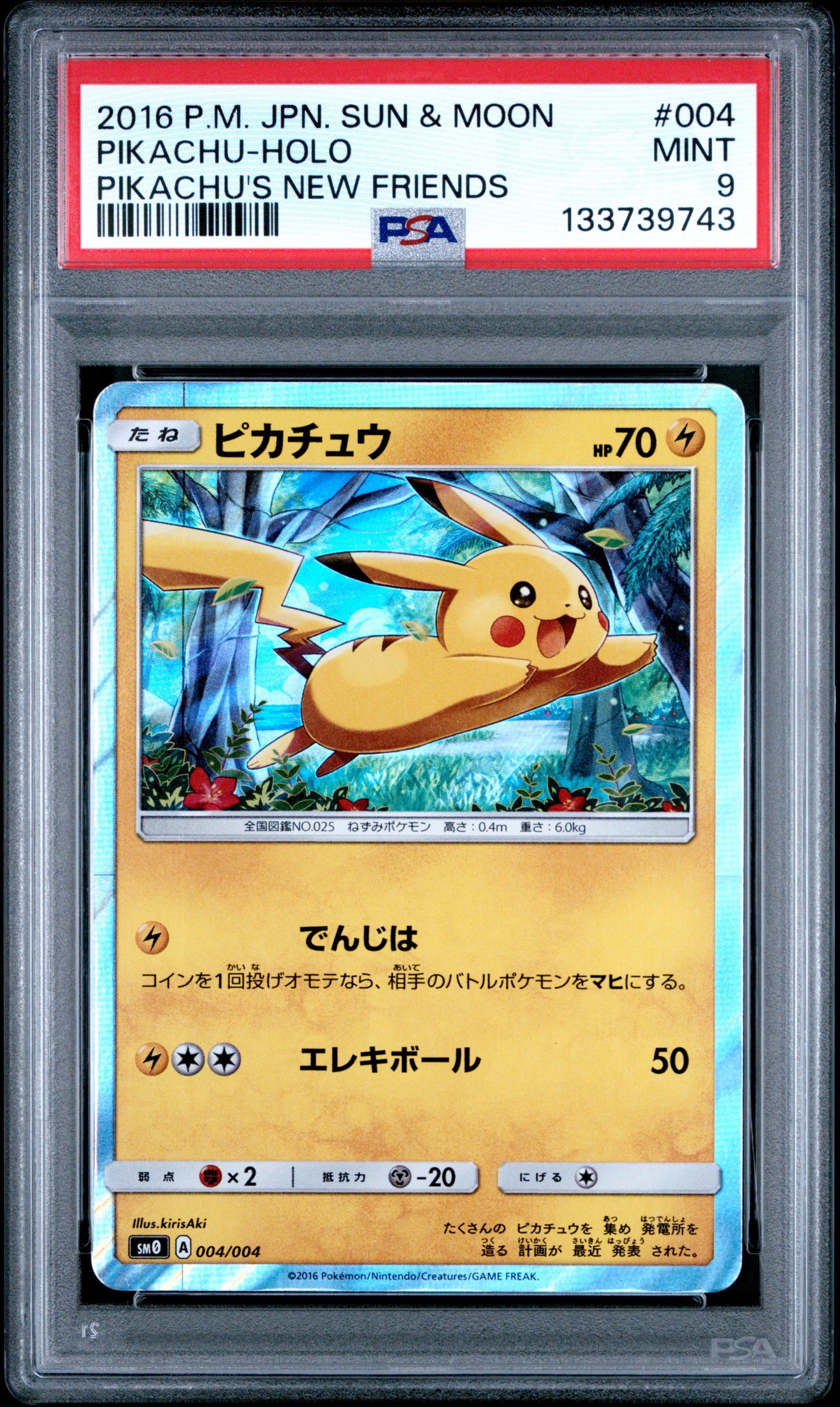 PSA9】ピカチュウ [SM0 004/004](ピカチュウと新しい仲間たち) 1枚の