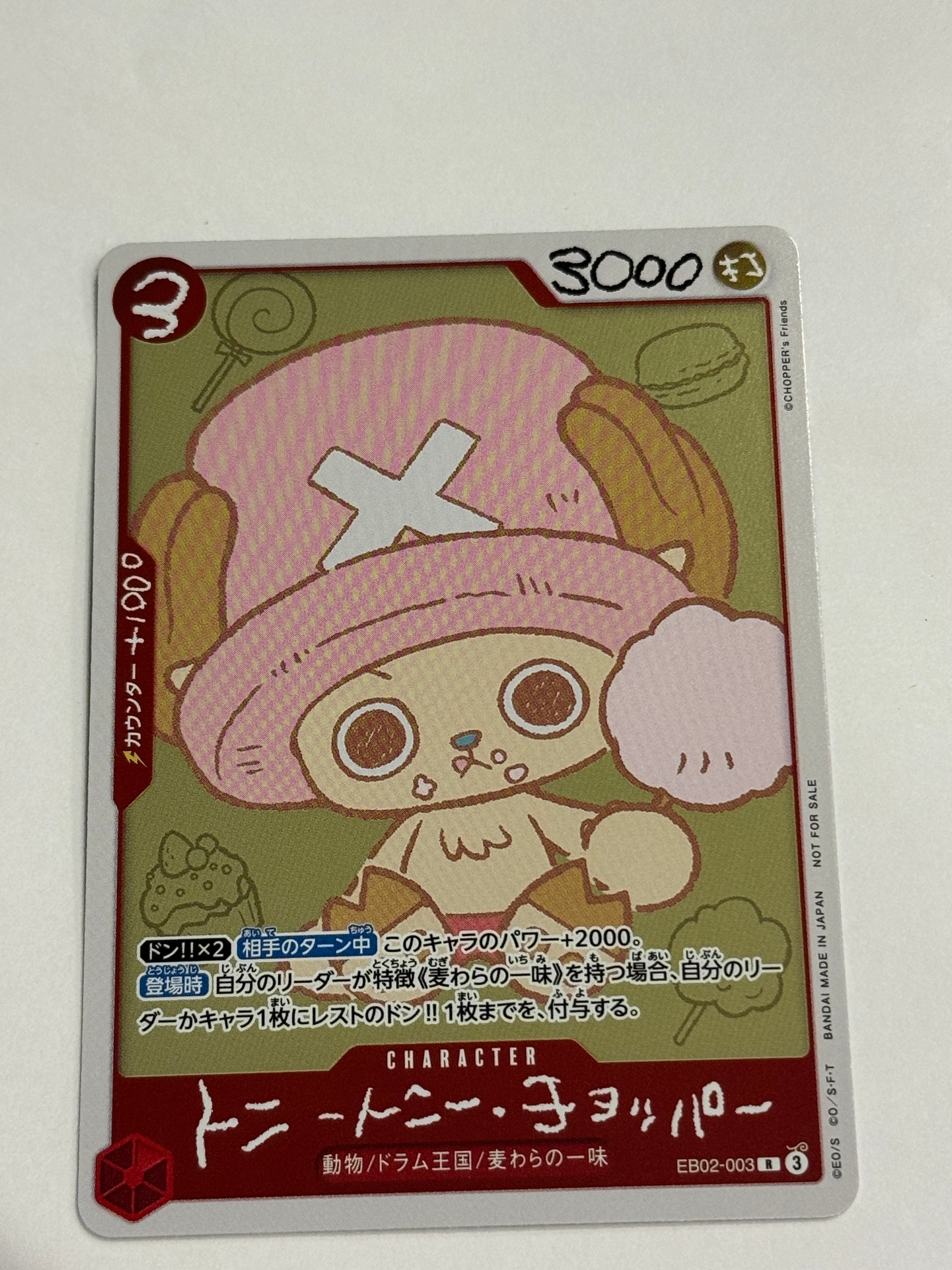 トニートニー・チョッパー R [EB02-003](プロモーションカード「ONE PIECE CHOPPER’s 1 ふろく」)