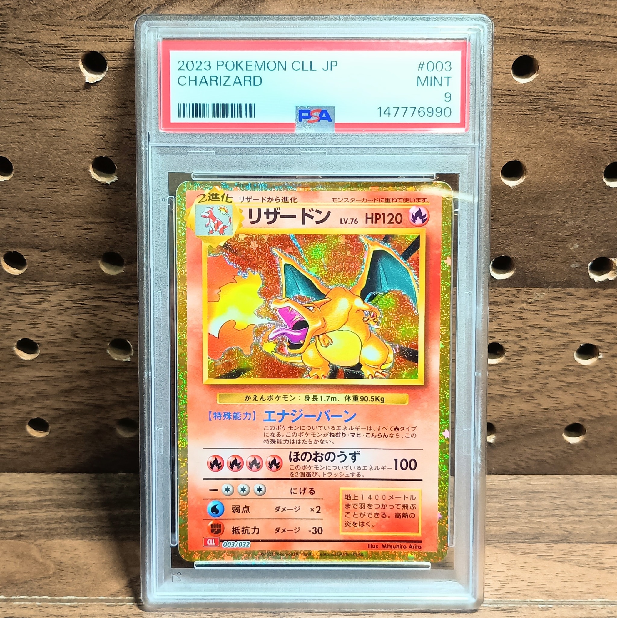 リザードン [CLL 003/032](ポケモンカードゲーム Classic)通販・買取