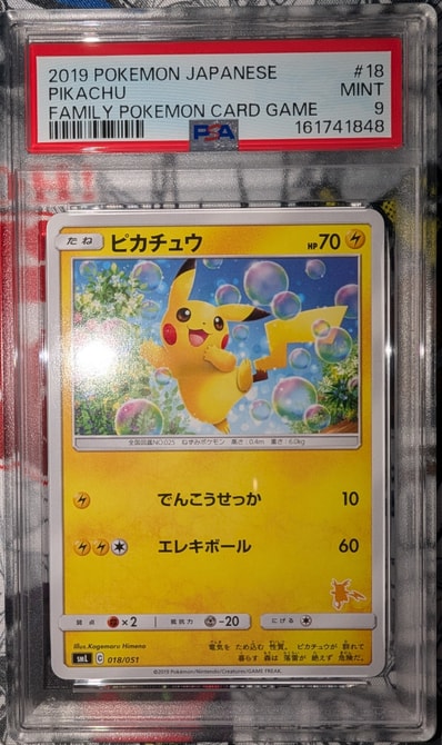 ピカチュウ 018/051 HP70 Pikachu SML 018/051 HP70 Pokémon Card ピカチュウ 018/051 HP70 Pikachu SML 018/051 HP70 Pokémon Card