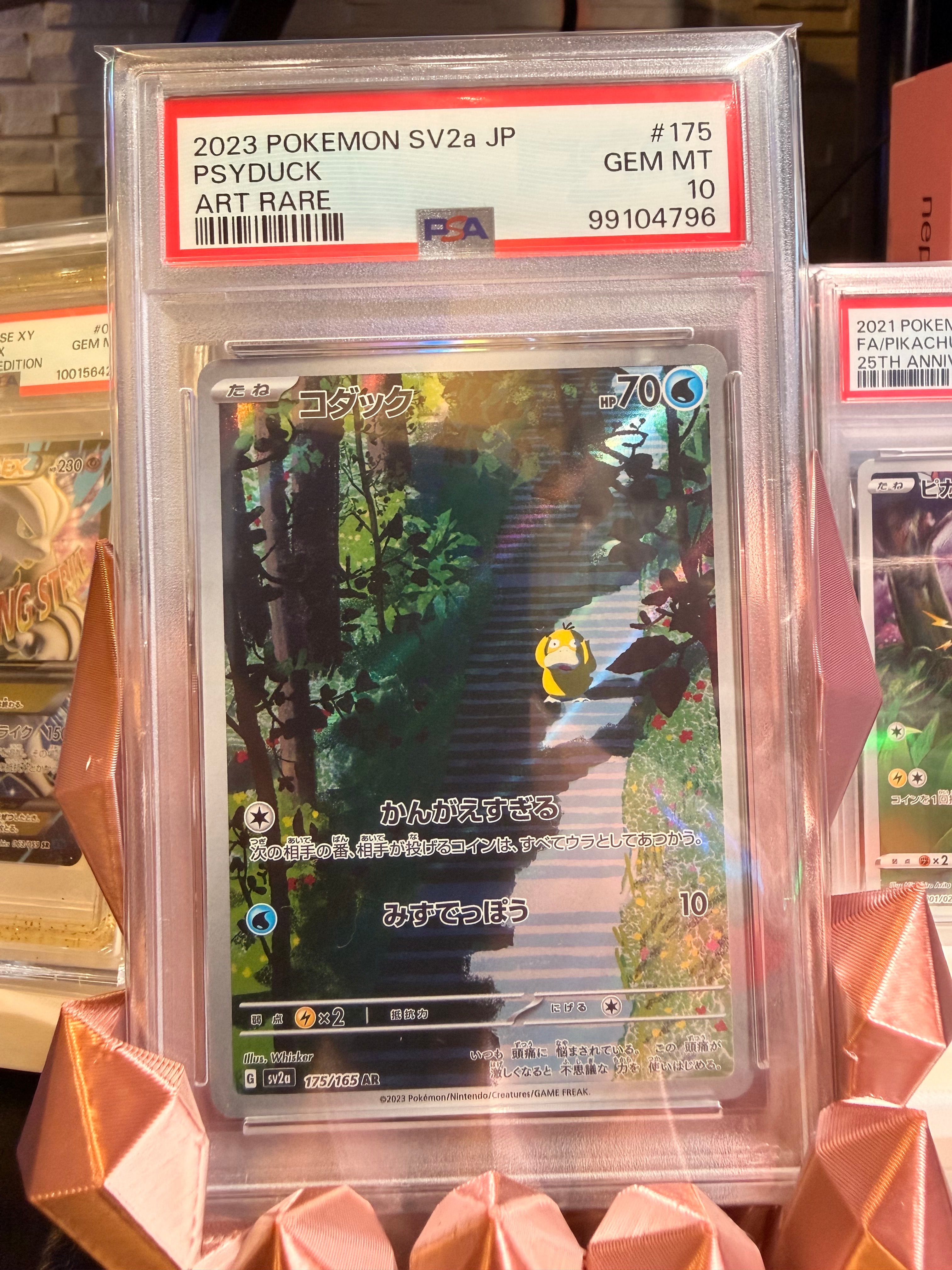 コダック AR[SV2a 175/165](強化拡張パック「ポケモンカード151」)