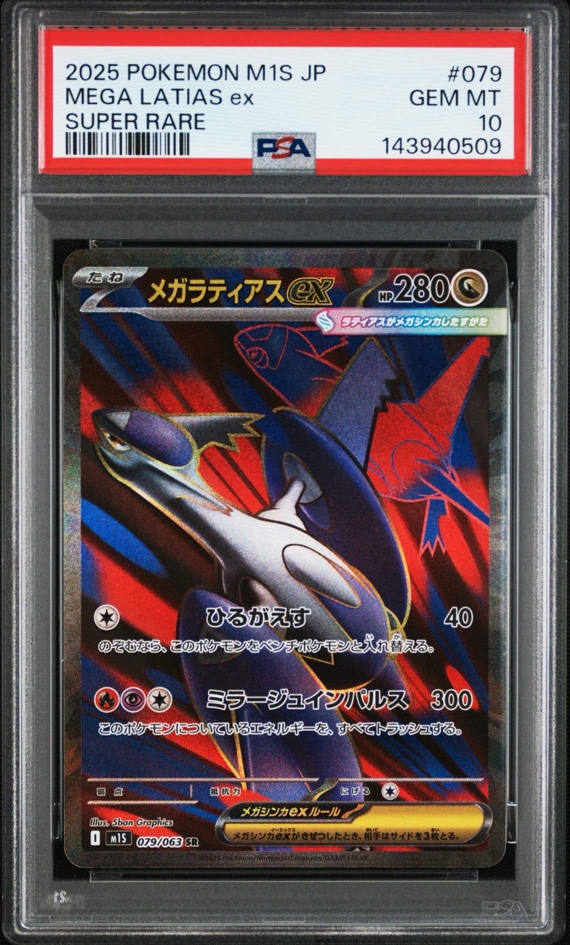 ピカチュウ: プロモ [SM-P 249](プロモーションカード「SM-P」) Friendly Shop Pikachu #249/SM-P Prices | Pokemon Japanese Promo