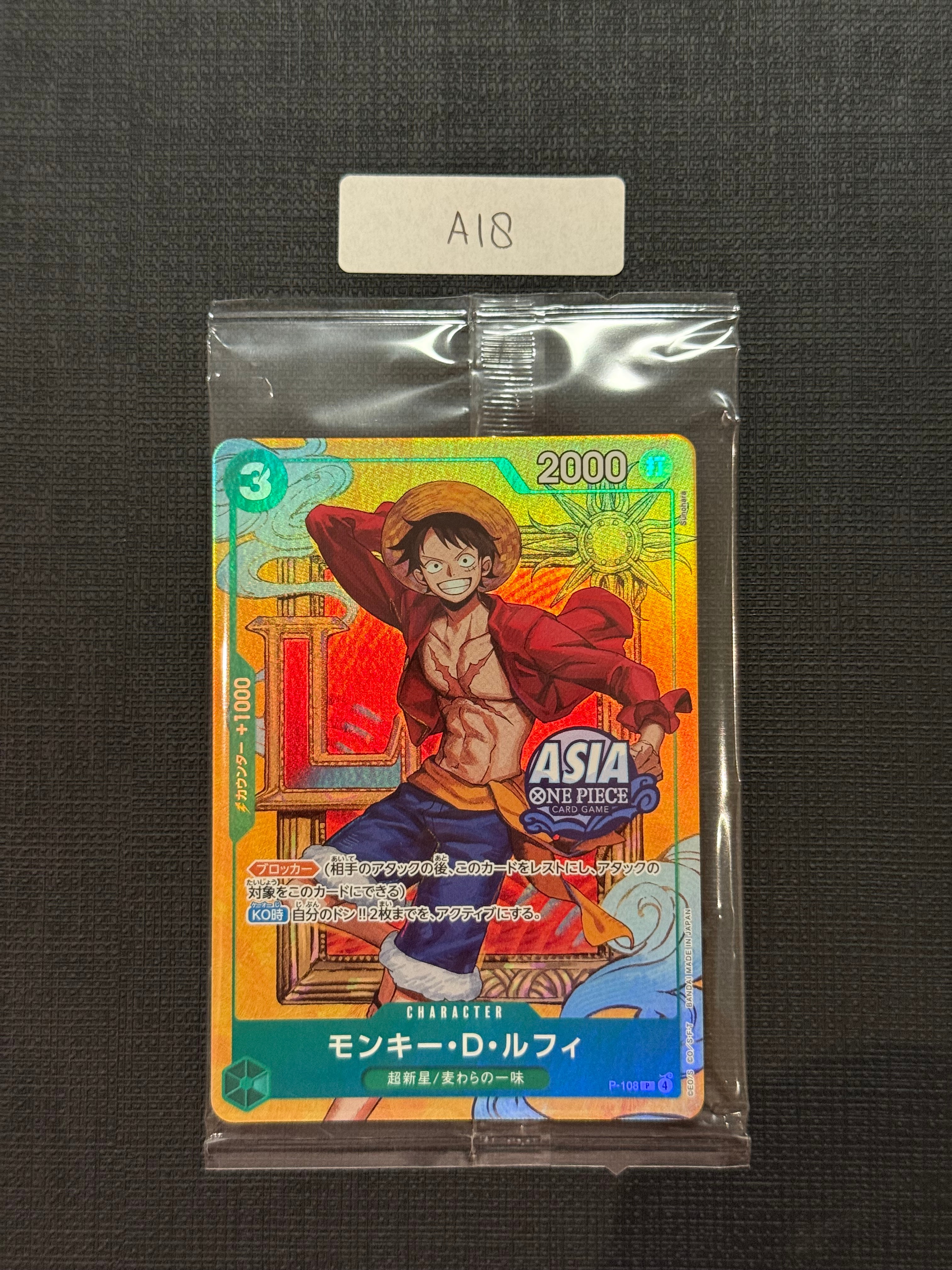 【アジア版】ONE PIECEカード　モンキー・D・ルフィ P他まとめ5点セット モンキー・D・ルフィ P [P-108]【アジア版】(プロモーションカード