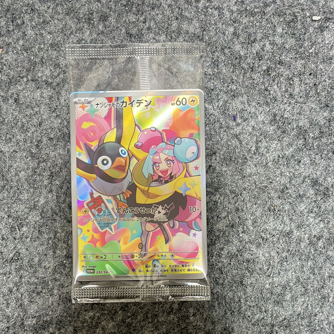 ナンジャモのカイデン P [SV-P 232](プロモーションカード「拡張パック バトルパートナーズ Box購入キャンペーン」)