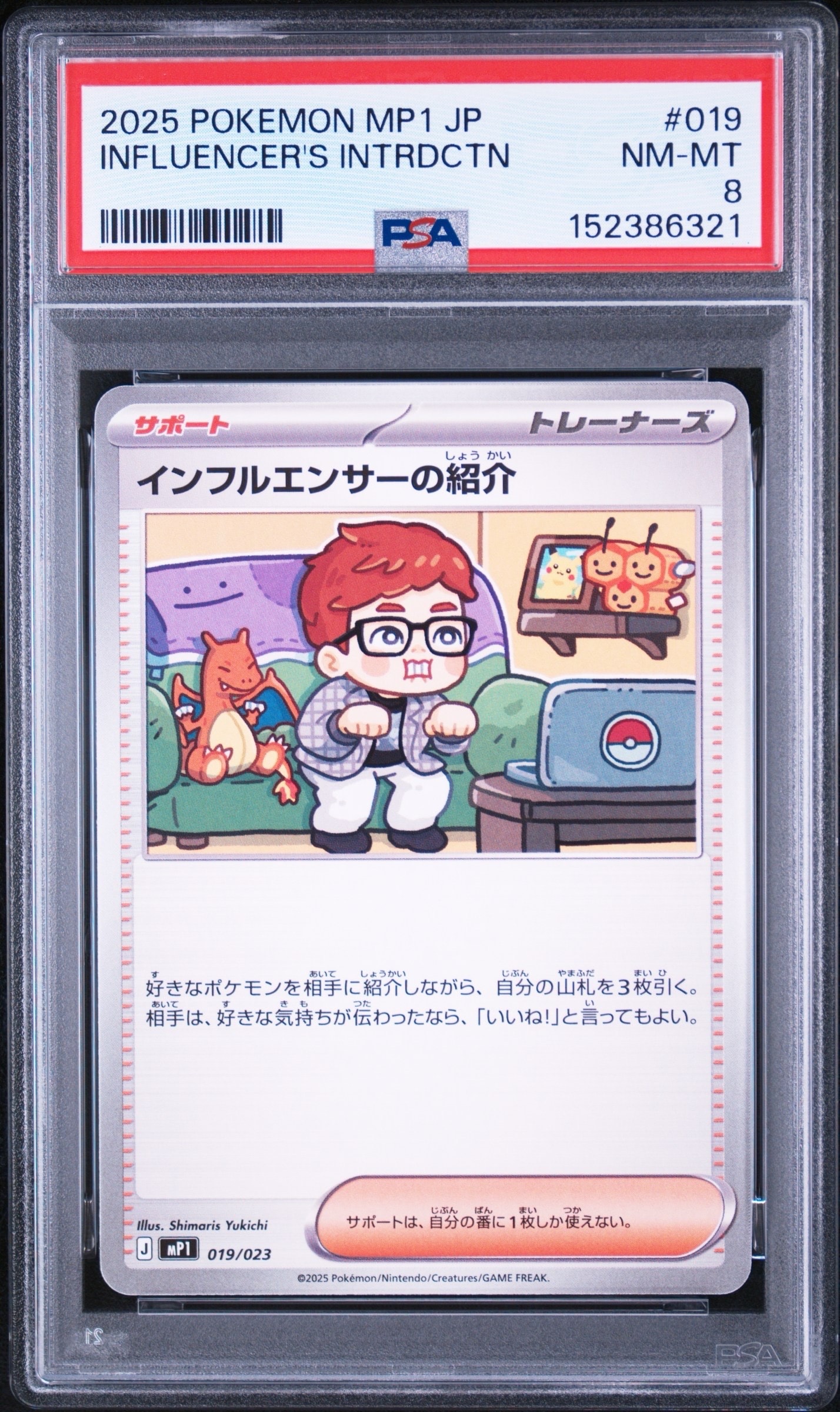 ブラッキー☆: プロモ[S8a-P 012/025](プロモカードパック 25th