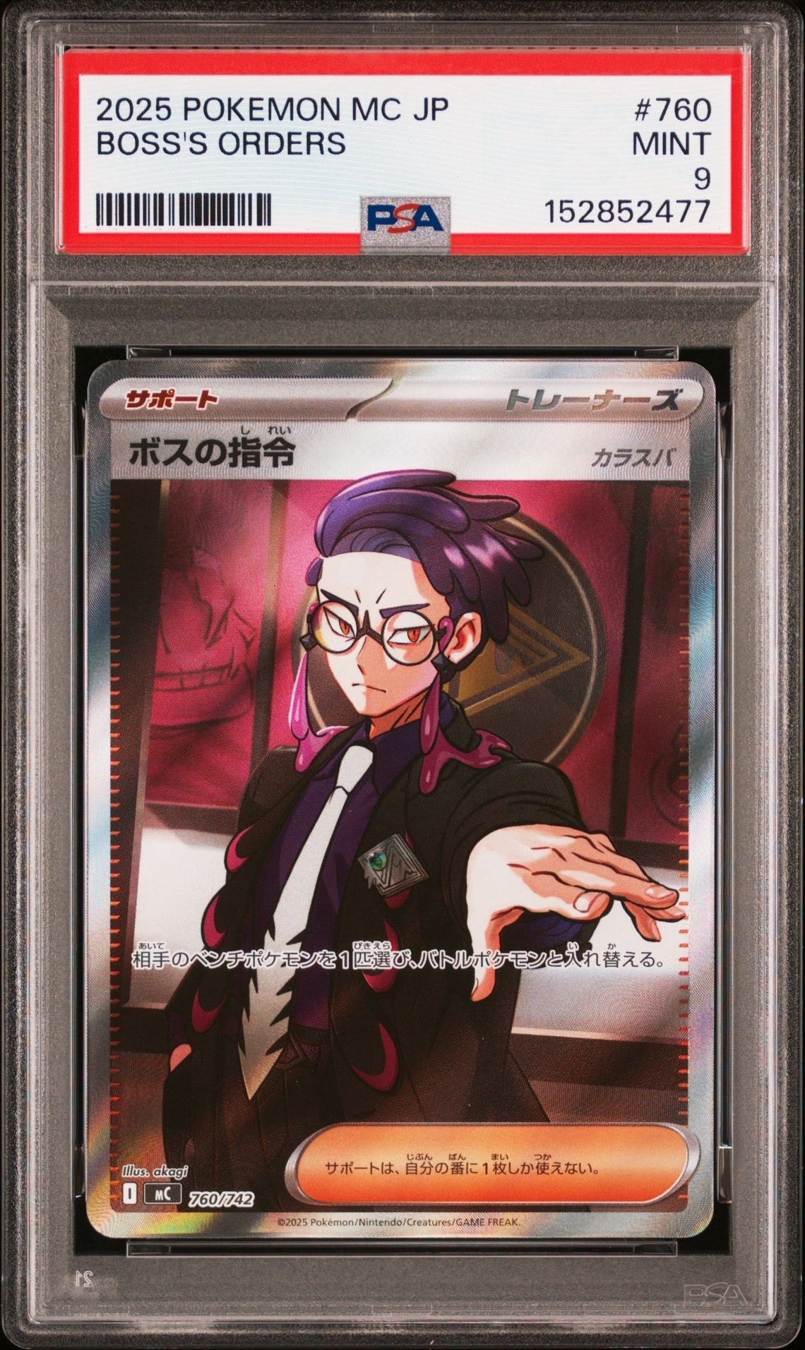 PSA9】ボスの指令(カラスバ) SR仕様 [MC 760/742](スタートデッキ100