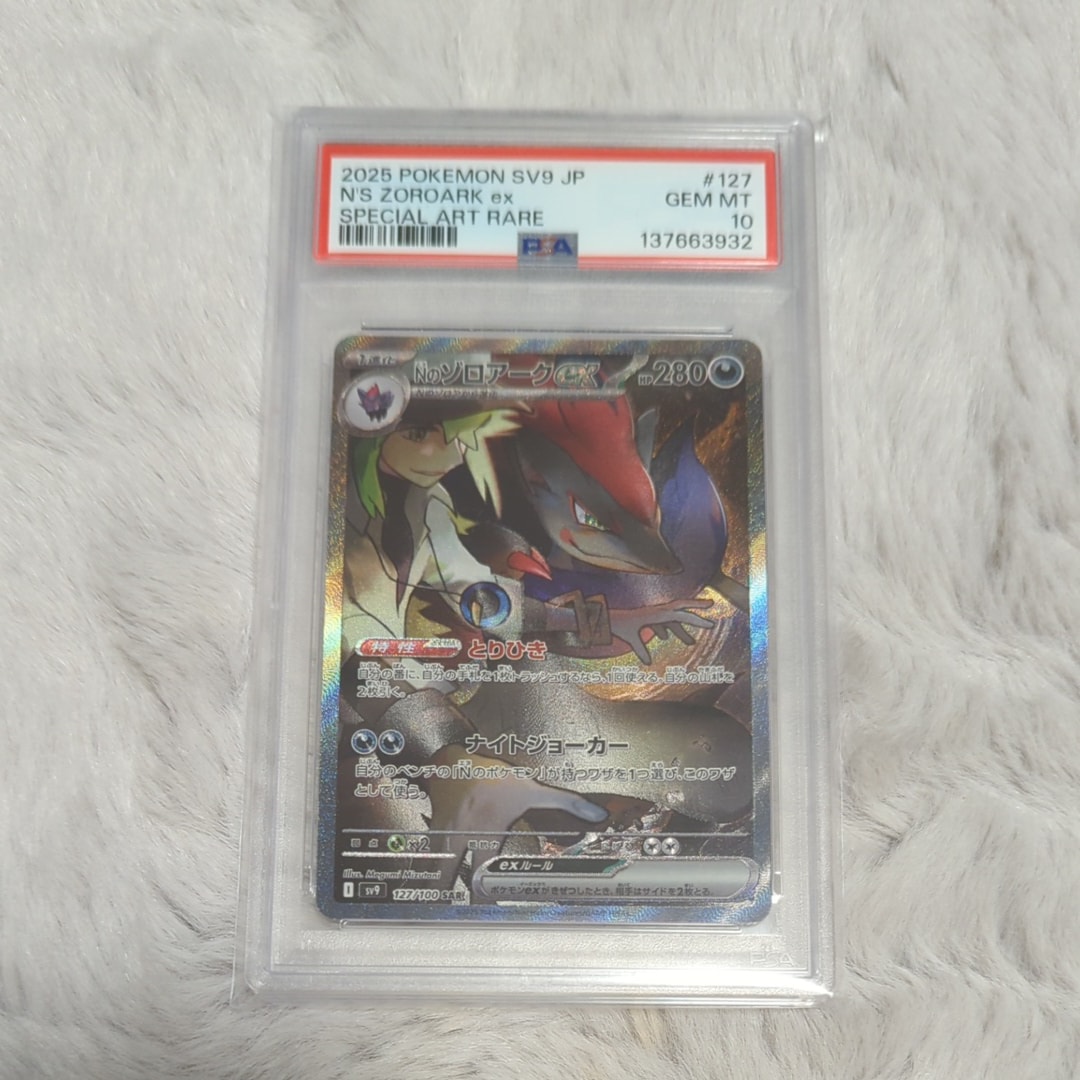 海で遊ぶピカチュウ: プロモ [SM-P 392](プロモーションカード「SM-P