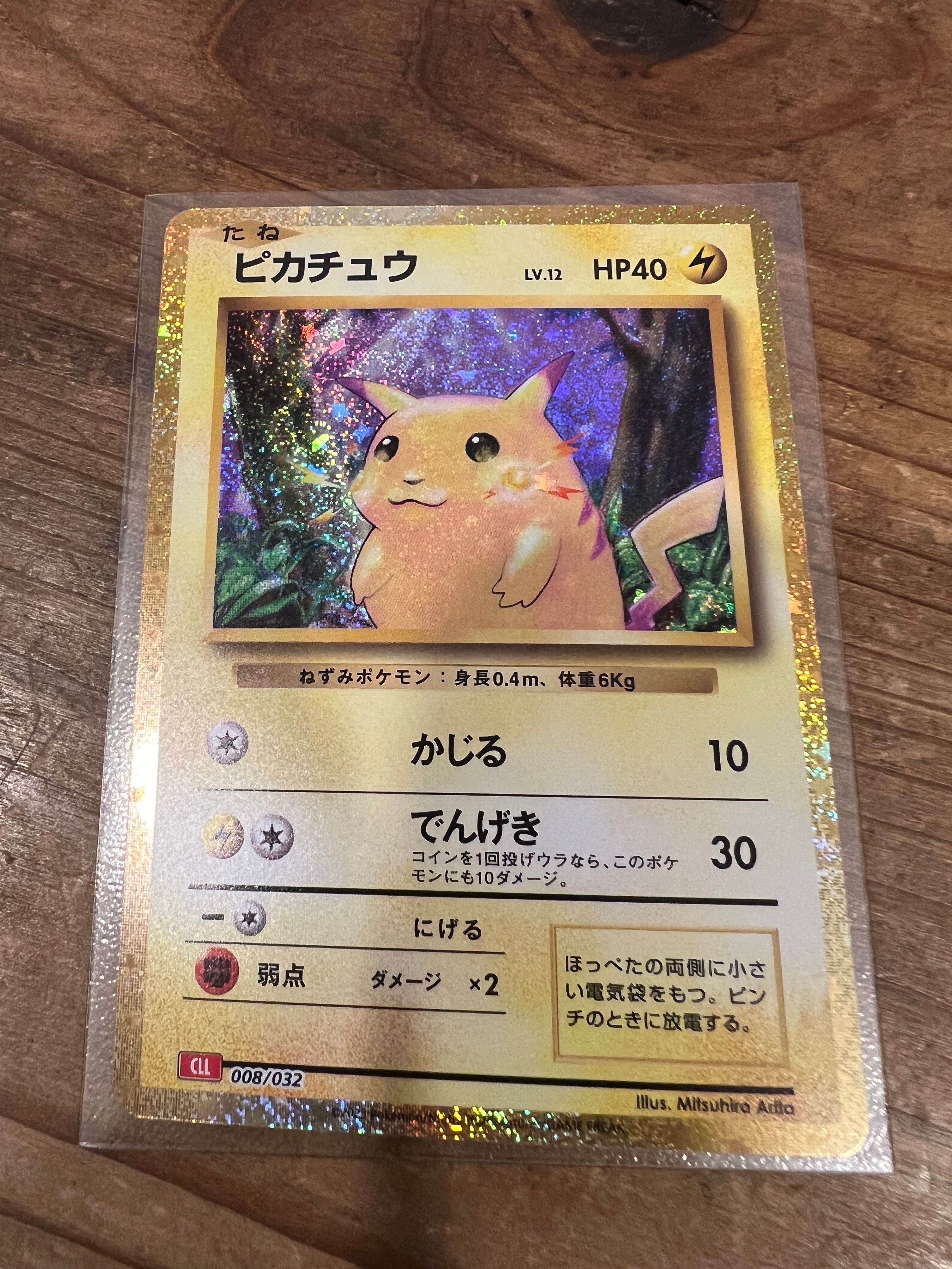 ピカチュウ [CLL 008/032](ポケモンカードゲーム Classic)