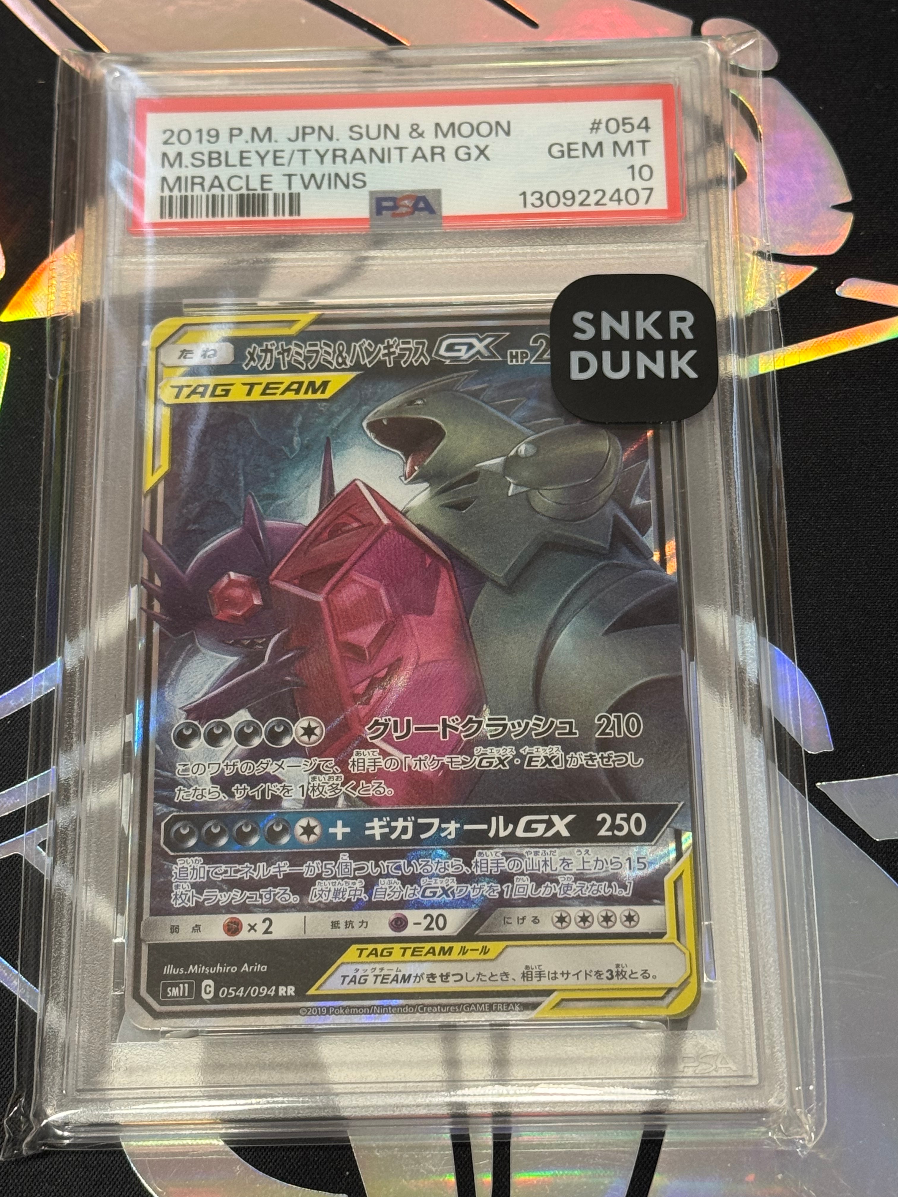PSA10】メガヤミラミ&バンギラスGX RR [SM11 054/094](拡張パック