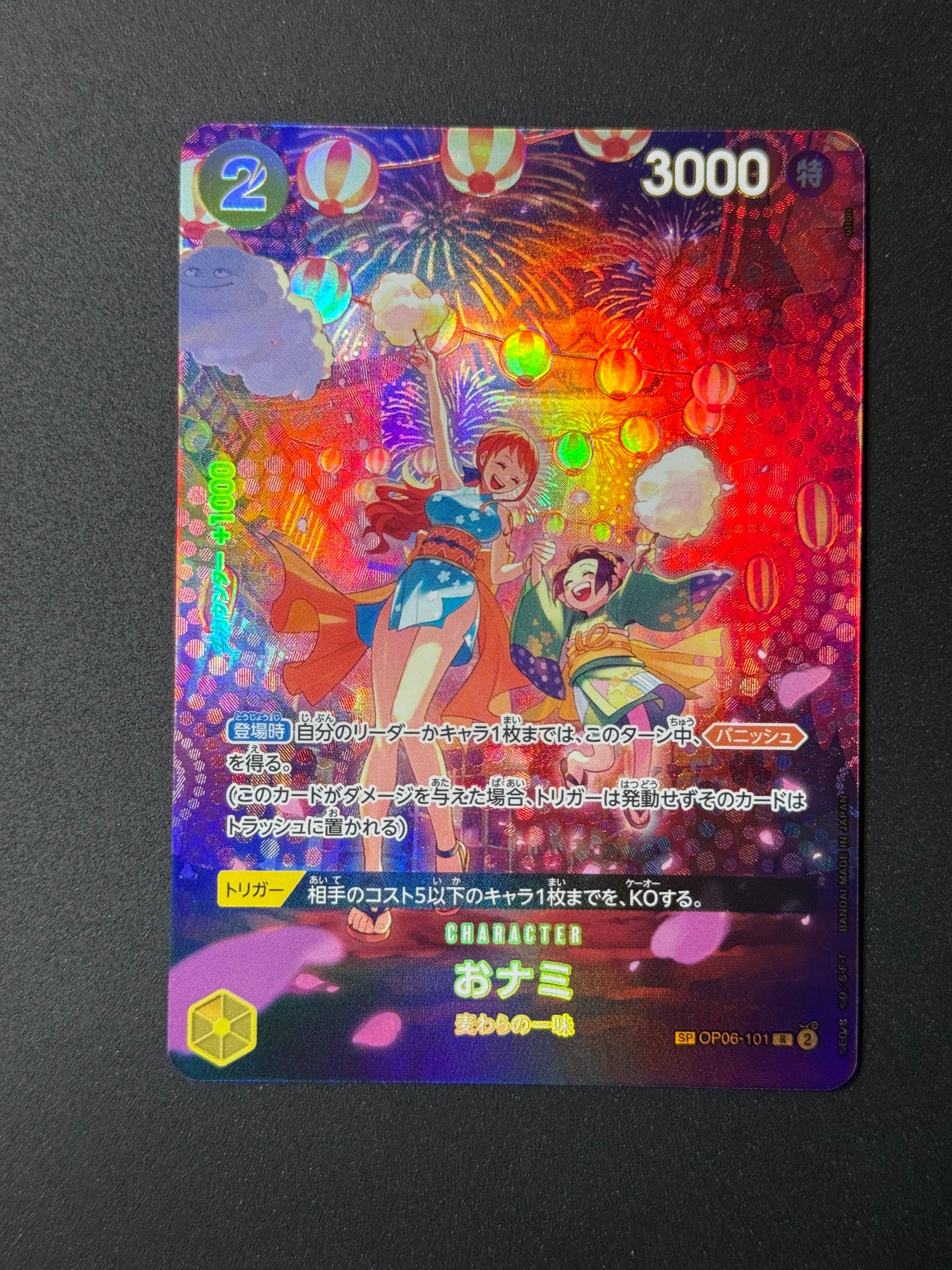 おナミ R-SPC [OP06-101] (ブースターパック 500年後の未来)