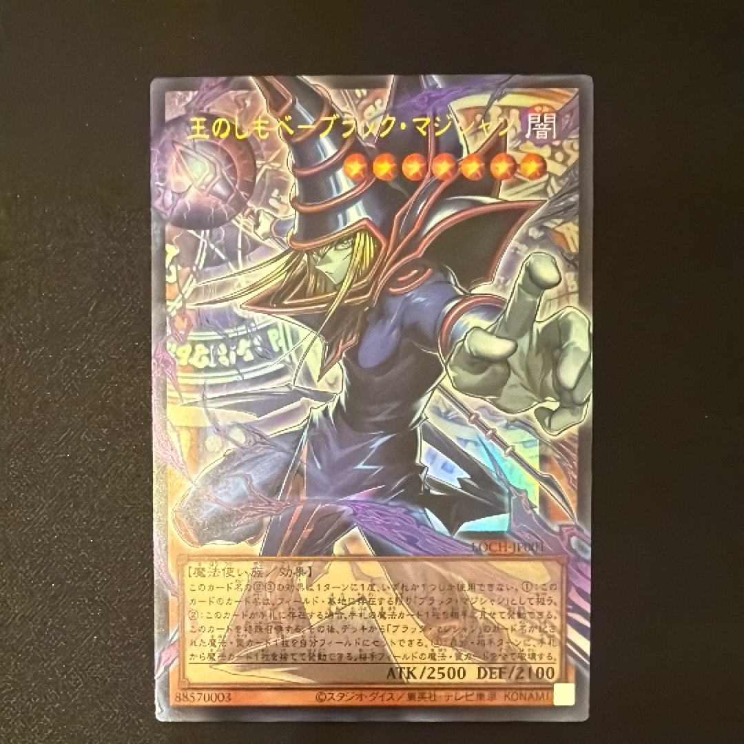 王のしもべ-ブラック・マジシャン UR :オーバーフレーム [LOCH-JP001](リミットオーバーコレクション ザ ヒーローズ)