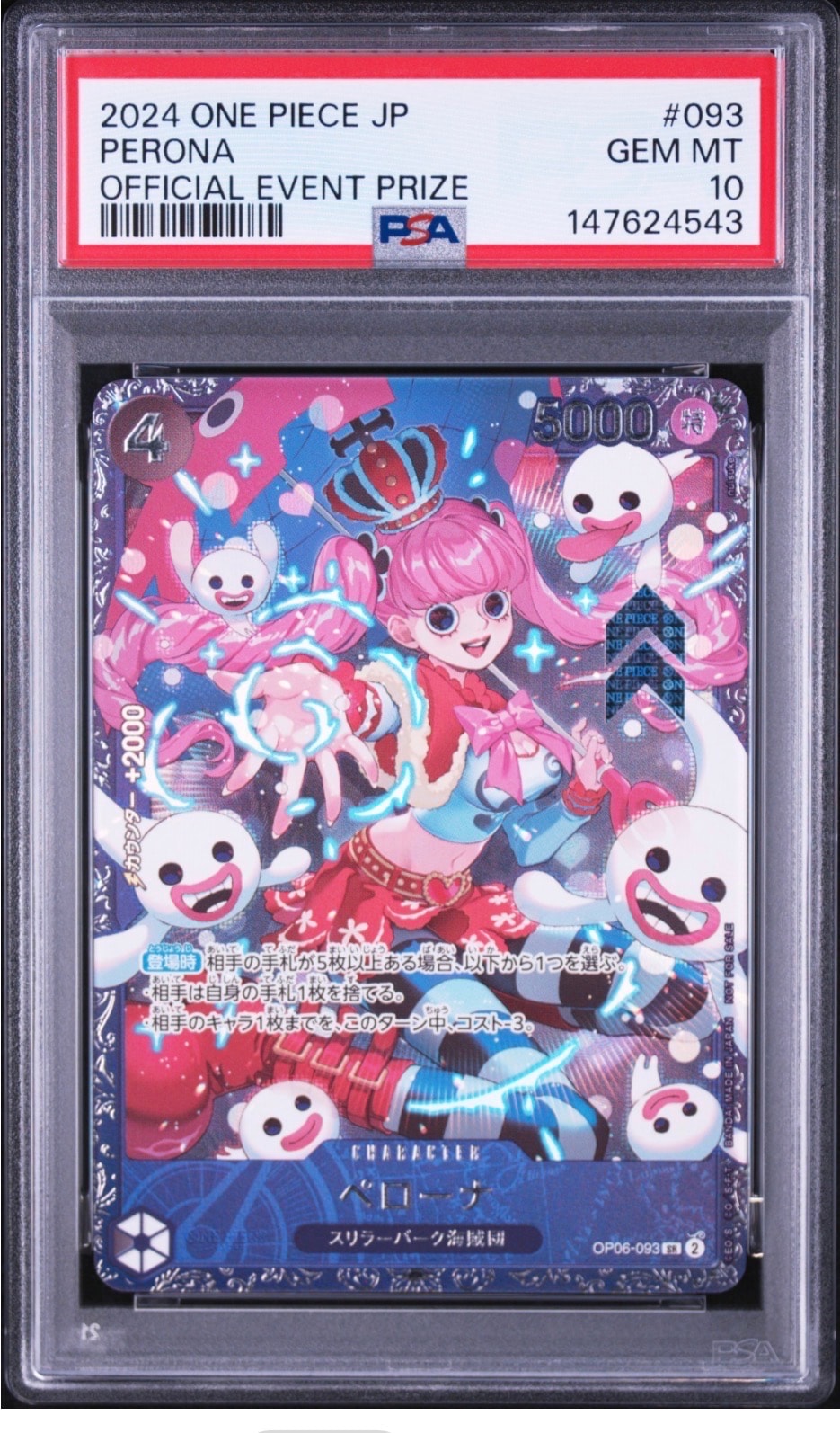 ペローナ SR [OP06-093] (フラッグシップバトル ベスト8記念品) for Japan