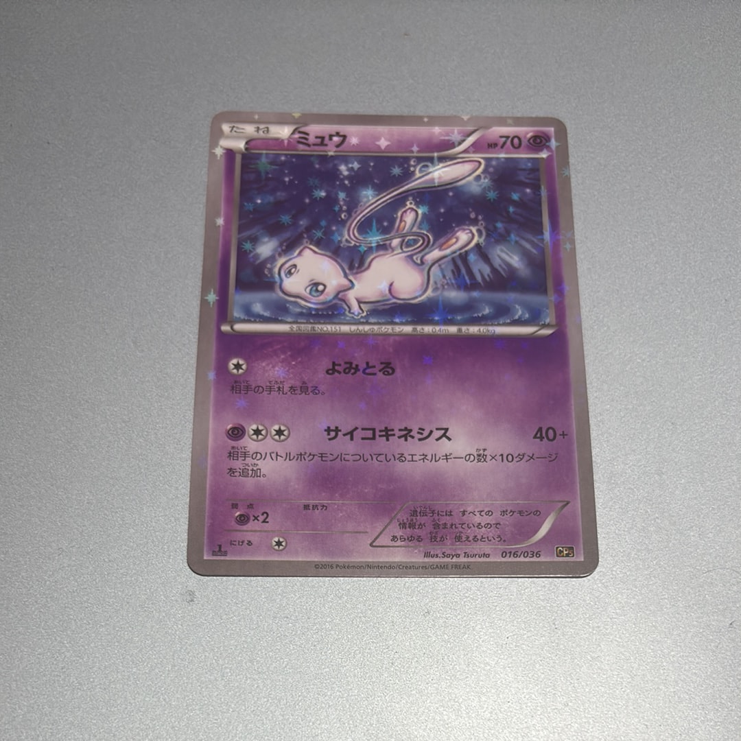 ドリームキラコレクション CP5 ・ミュウ、ダークライ等　6種類 pkmn-tcg-en-XY-P-XY192-ot.webp