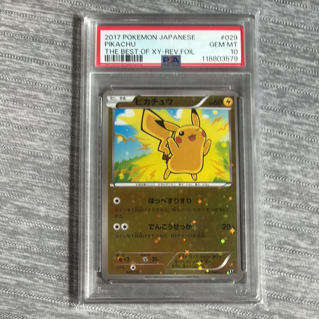 ピカチュウ ミラー THE BEST OF XY 029/171 PSA 10 Gem Mint Pikachu 029/171 The Best of XY 2017 Japanese