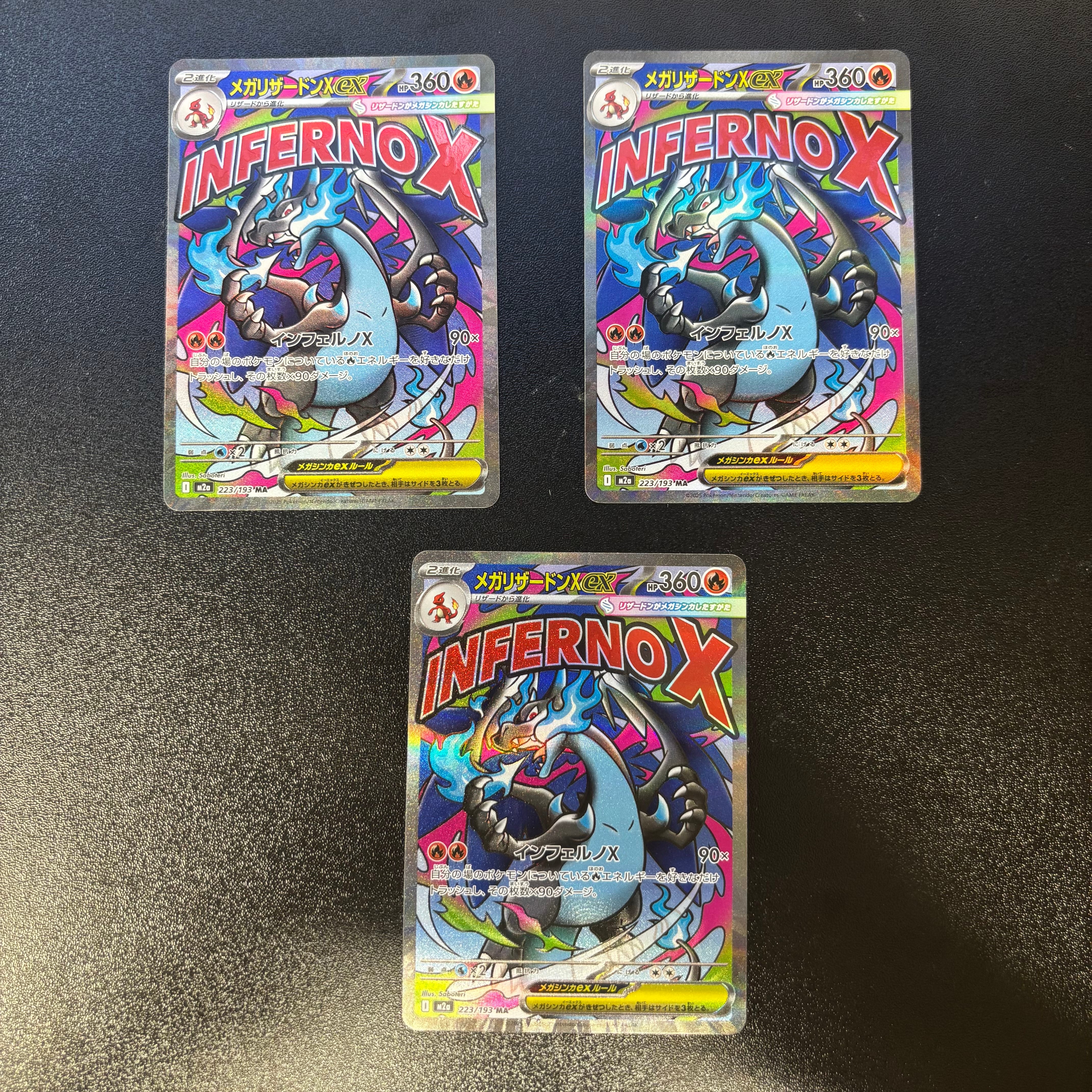メガリザードンXex MA [M2a 223/193](ハイクラスパック「MEGAドリームex」)