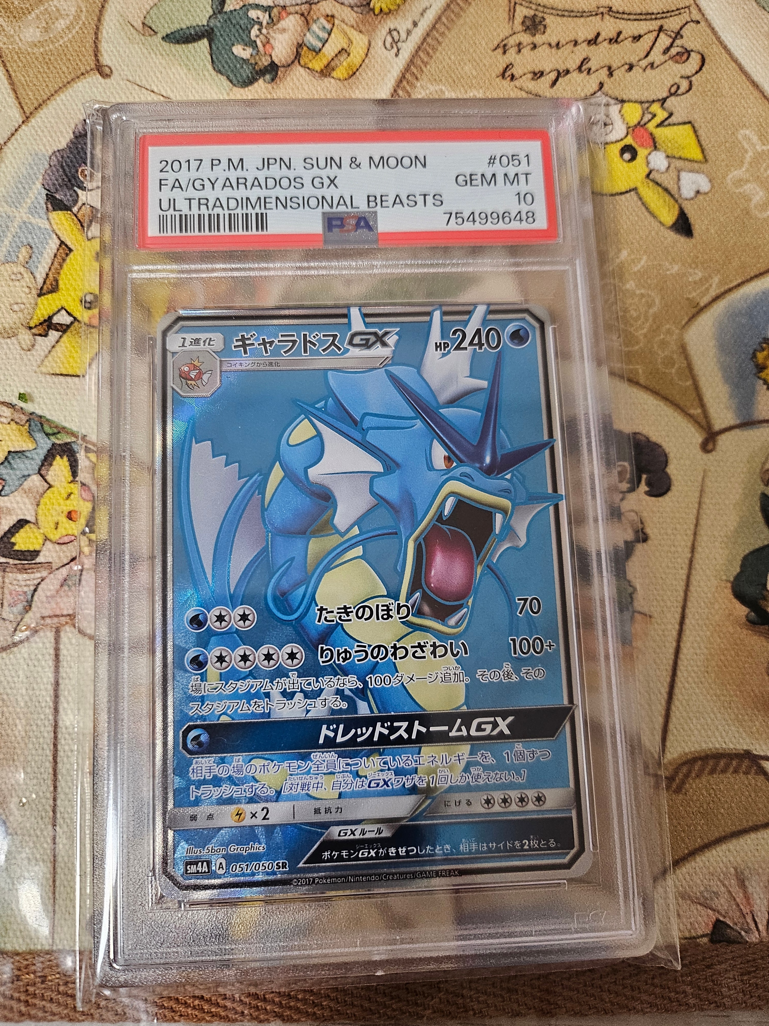 【psa10】ギャラドスgx sr sm4A 051/050 即購入○ ギャラドスGX SR SM4A 051/050 - メルカリ
