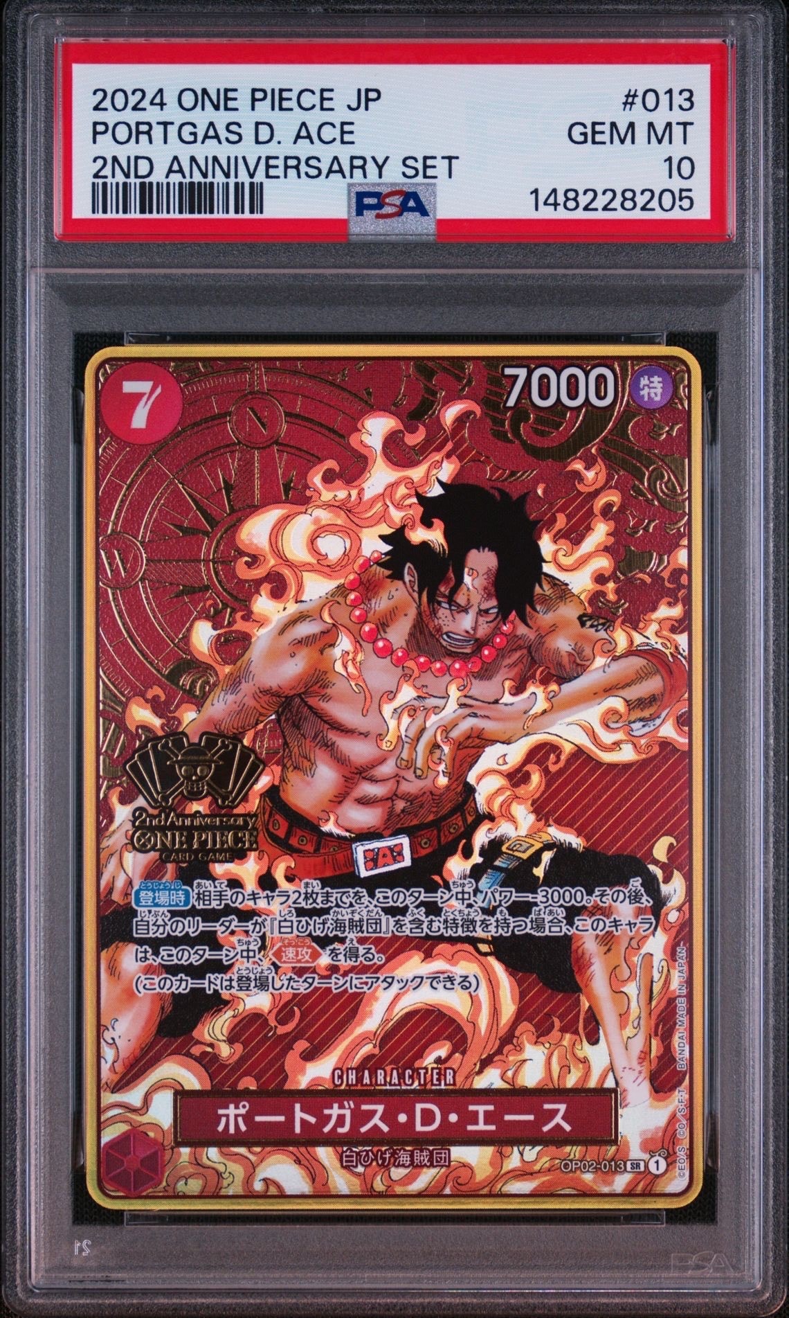 PSA10】ポートガス・D・エース SR [OP02-013](スペシャルグッズセット