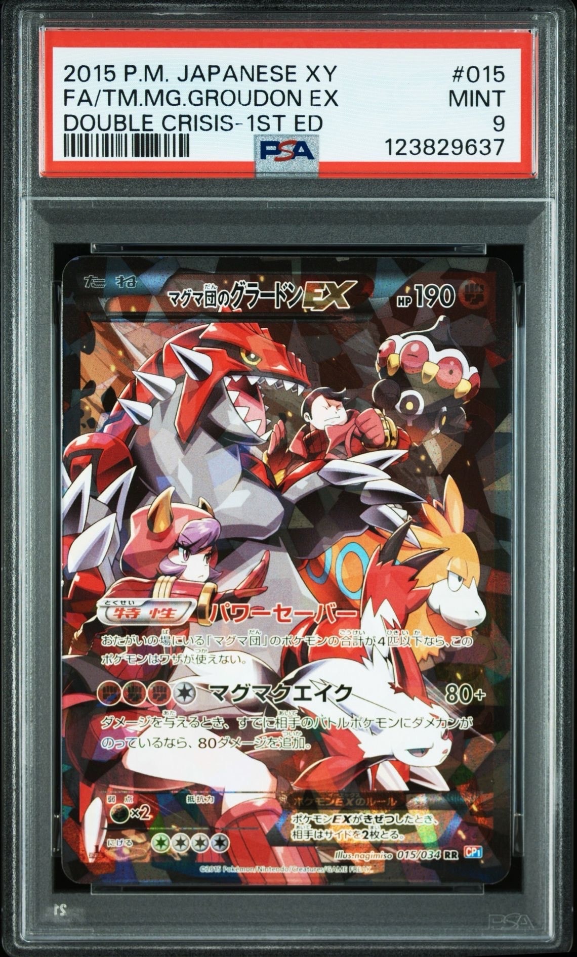 PSA9】マグマ団のグラードンEX RR :1ED [CP1 015/034 PSA9】マグマ団のグラードンEX RR :1ED [CP1 015/034