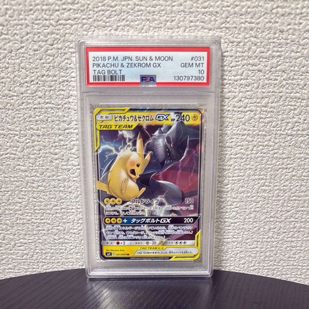 ピカチュウ&ゼクロムGX RR [SM12a 041/173](ハイクラスパック「TAG TEAM GX タッグオールスターズ」)