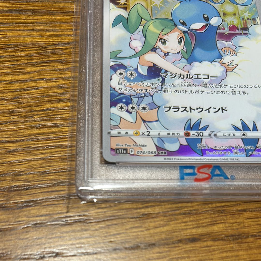 PSA 10]Altaria CHR[s11a 074/068](Enhanced Expansion