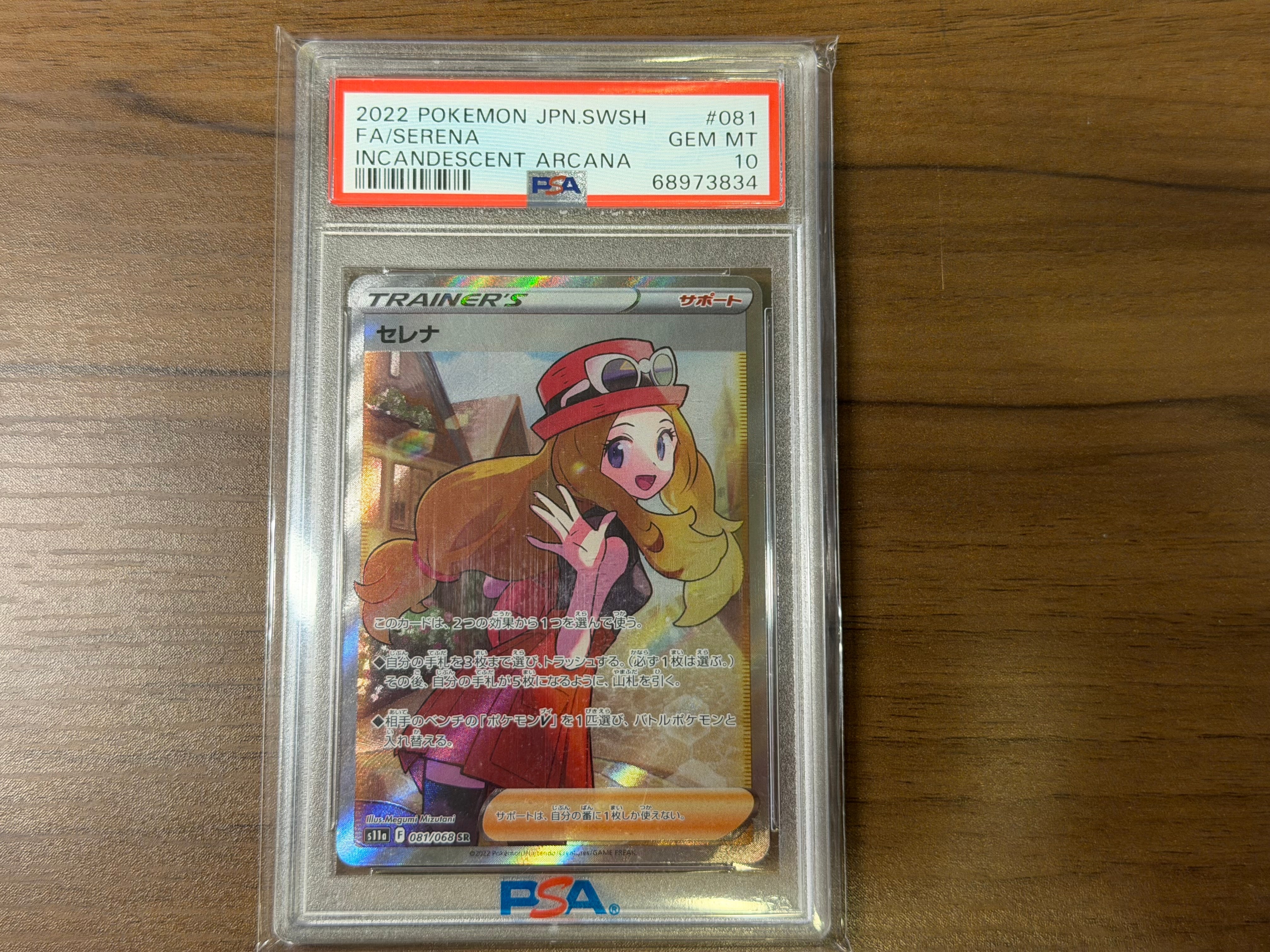 PSA10】ミュウツーV: プロモ[S-P 273](プロモーションカード「S-P」) 1