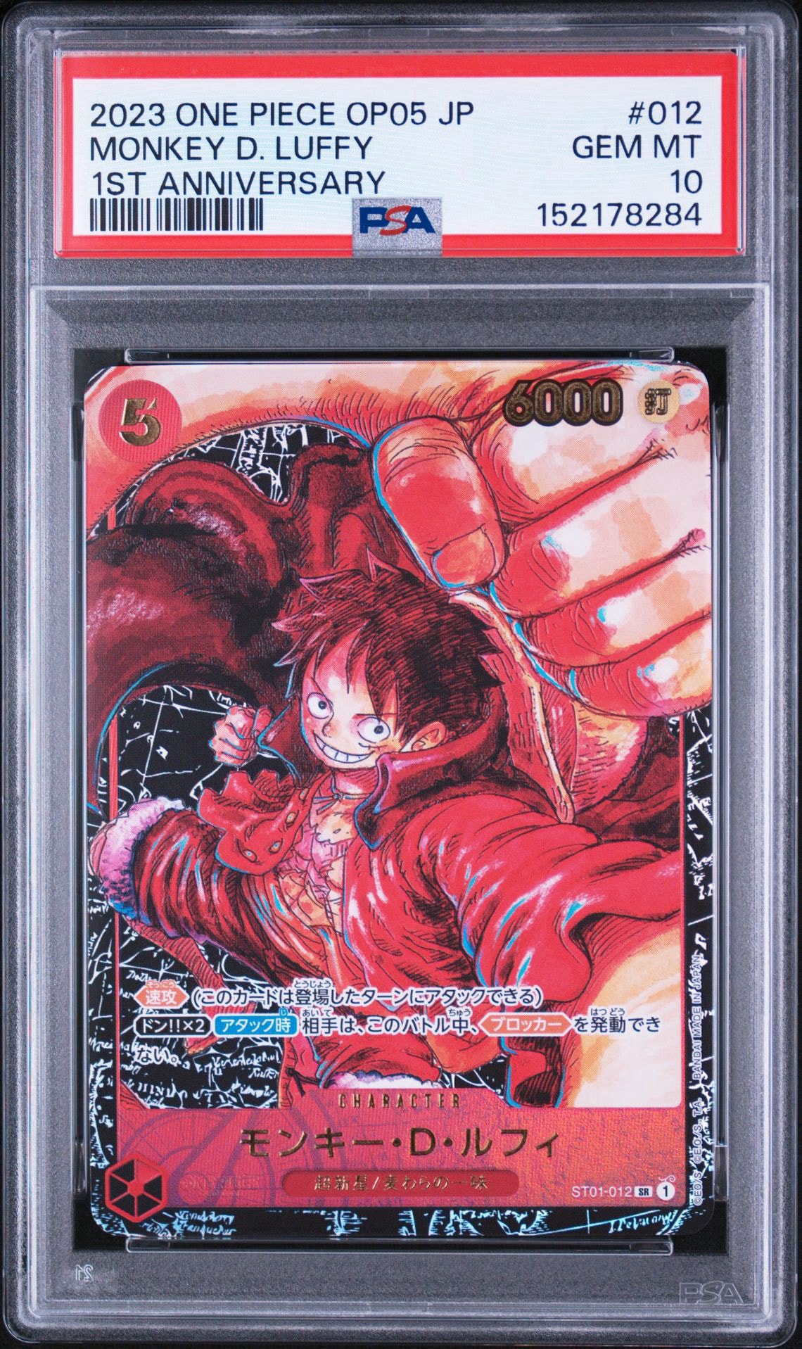 PSA10】モンキー・D・ルフィ SR [ST01-012] (スタンダードバトル 優勝