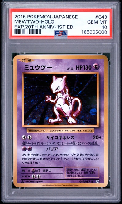 ミュウツー R XY BREAK コンセプトパック ポケットモンスターカードゲ ミュウツー R XY BREAK コンセプトパック ポケットモンスターカードゲ