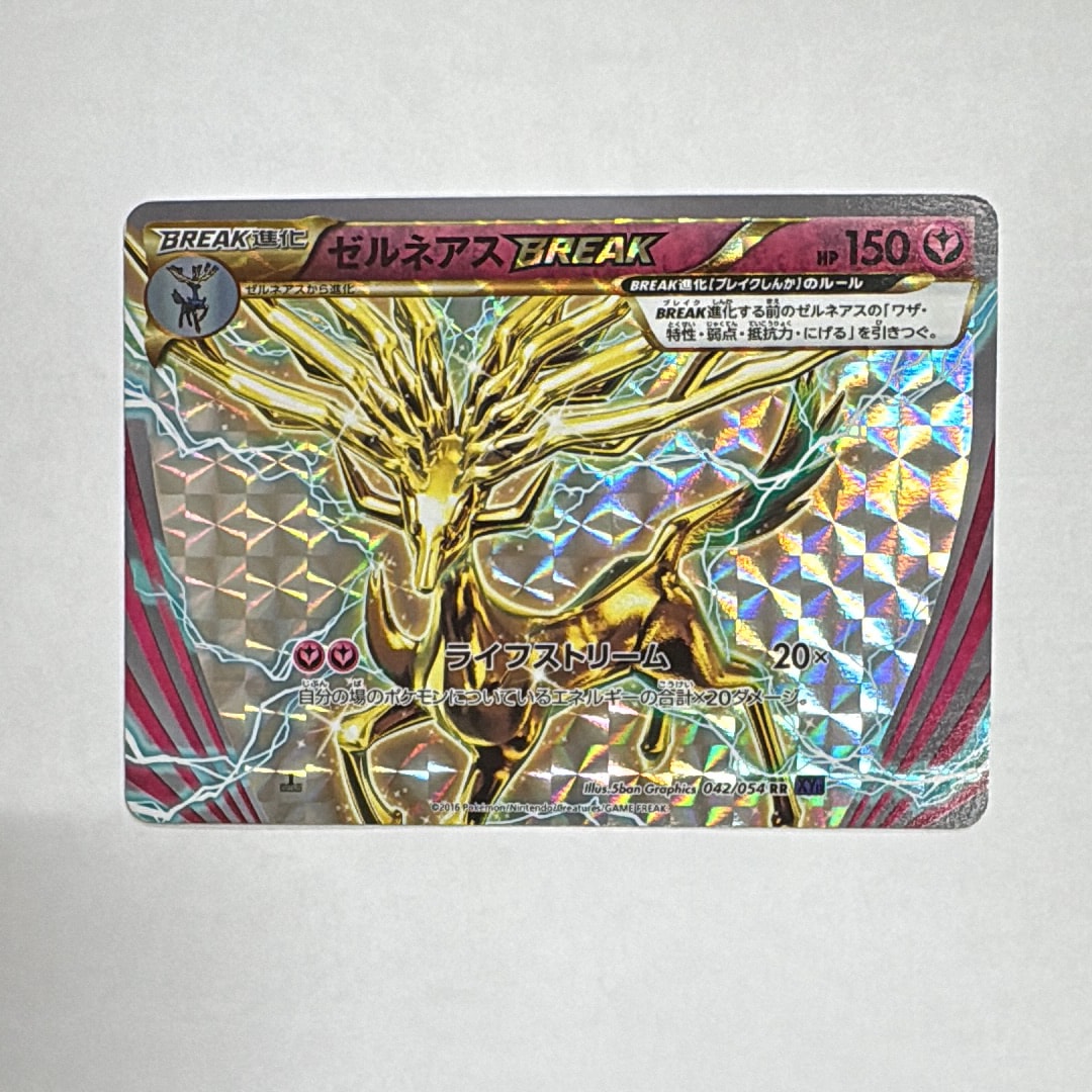 PSA10】ゼルネアスBREAK RR :1ED [XY11 042/054](拡張パック「爆熱の