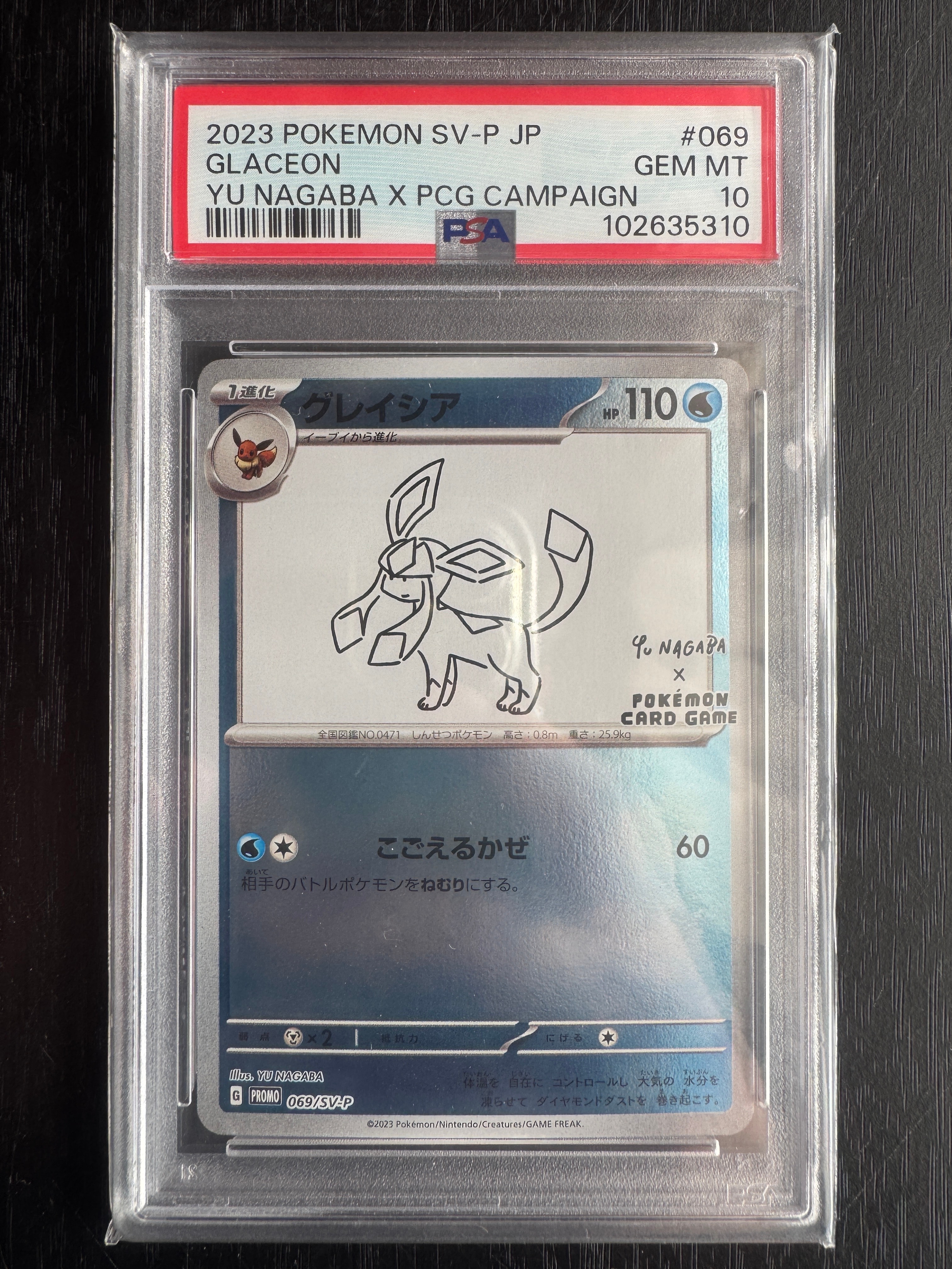 グレイシア: プロモ [SV-P 069](「YU NAGABA×ポケモンカードゲーム」プロモーションカード「SV-P」)