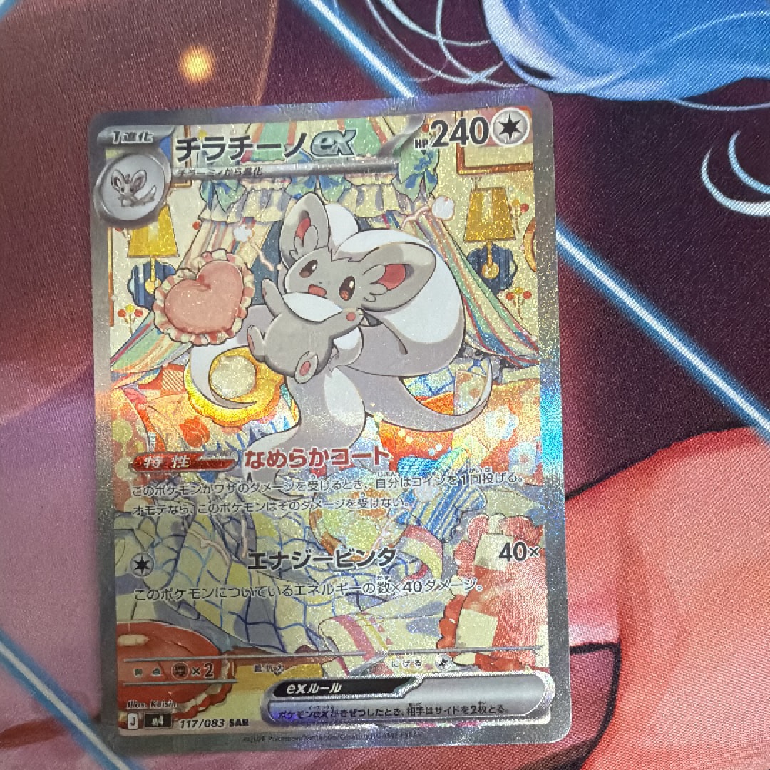 PSA9】袴姿のピカチュウ: プロモ[SM-P 208](プロモーションカード「SM