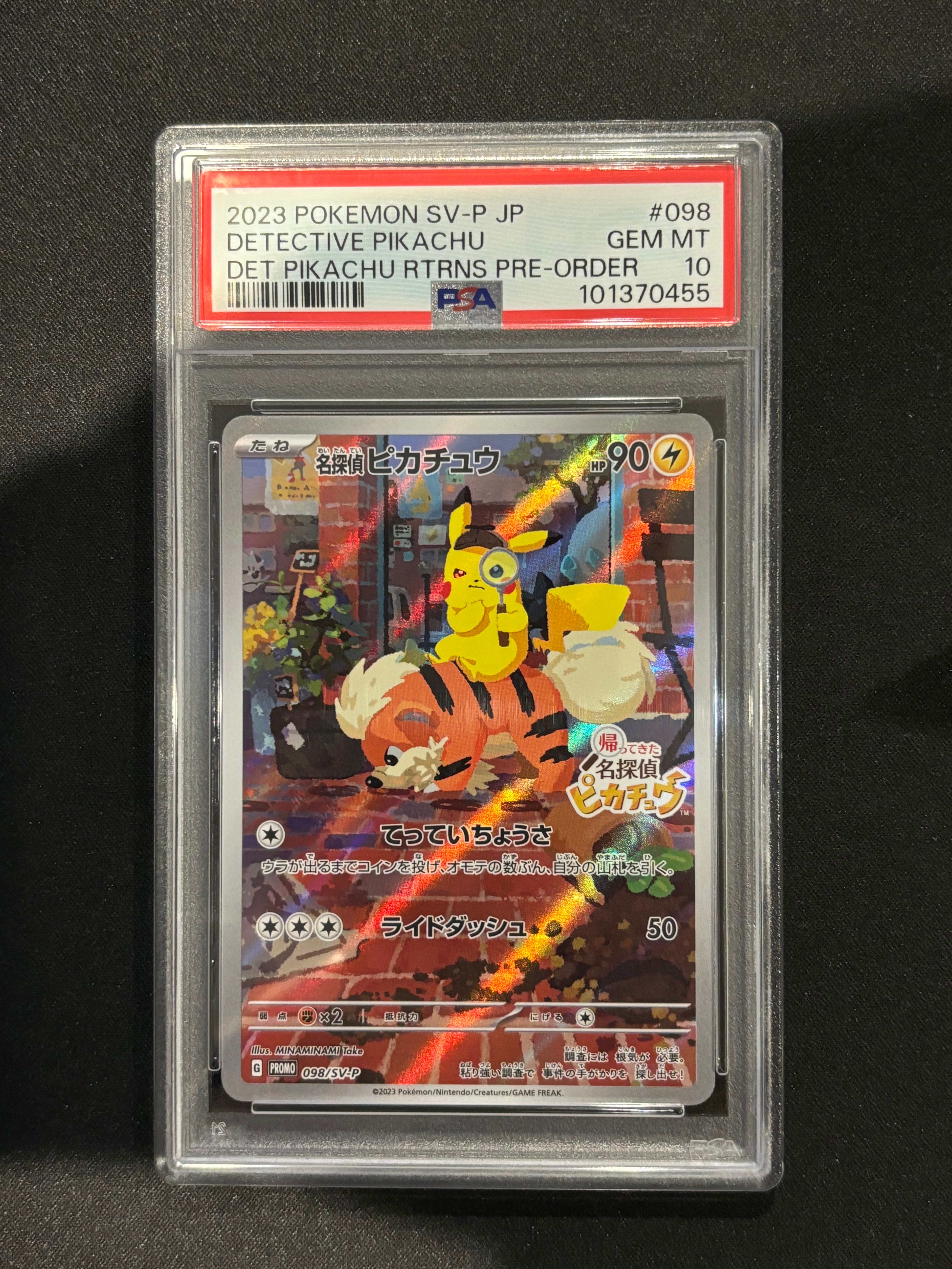 名探偵ピカチュウ: プロモ [SV-P 098](プロモーションカード「SV-P」)