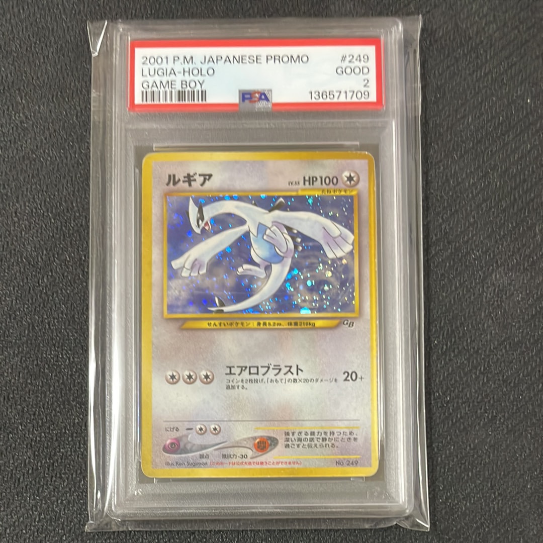 ルギア GB2: 旧裏/プロモ[neo-P No.249](プロモーションカード「neo-P」)