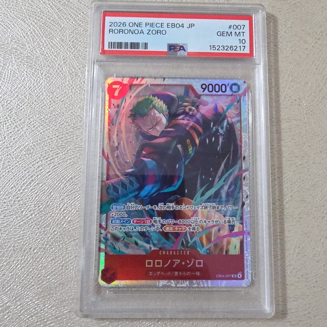 ロロノア・ゾロ SR [EB04-007](エクストラブースター「エッグヘッド