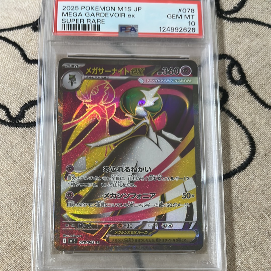 サンダー [SVM 044/175](スタートデッキ「Generations」)の新品/中古