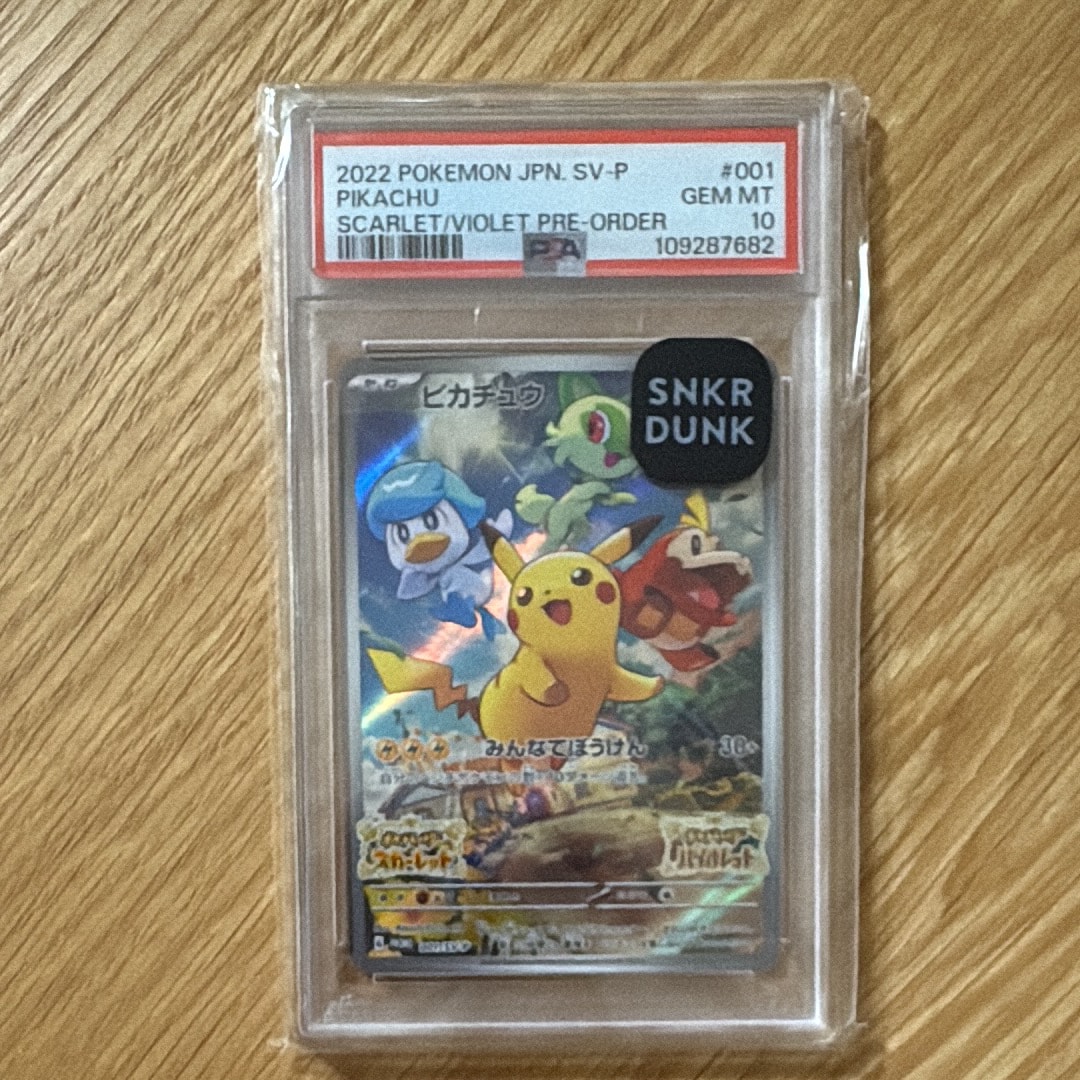 PSA10】ホゲータ P [M-P 018](プロモカードパック「マクドナルド
