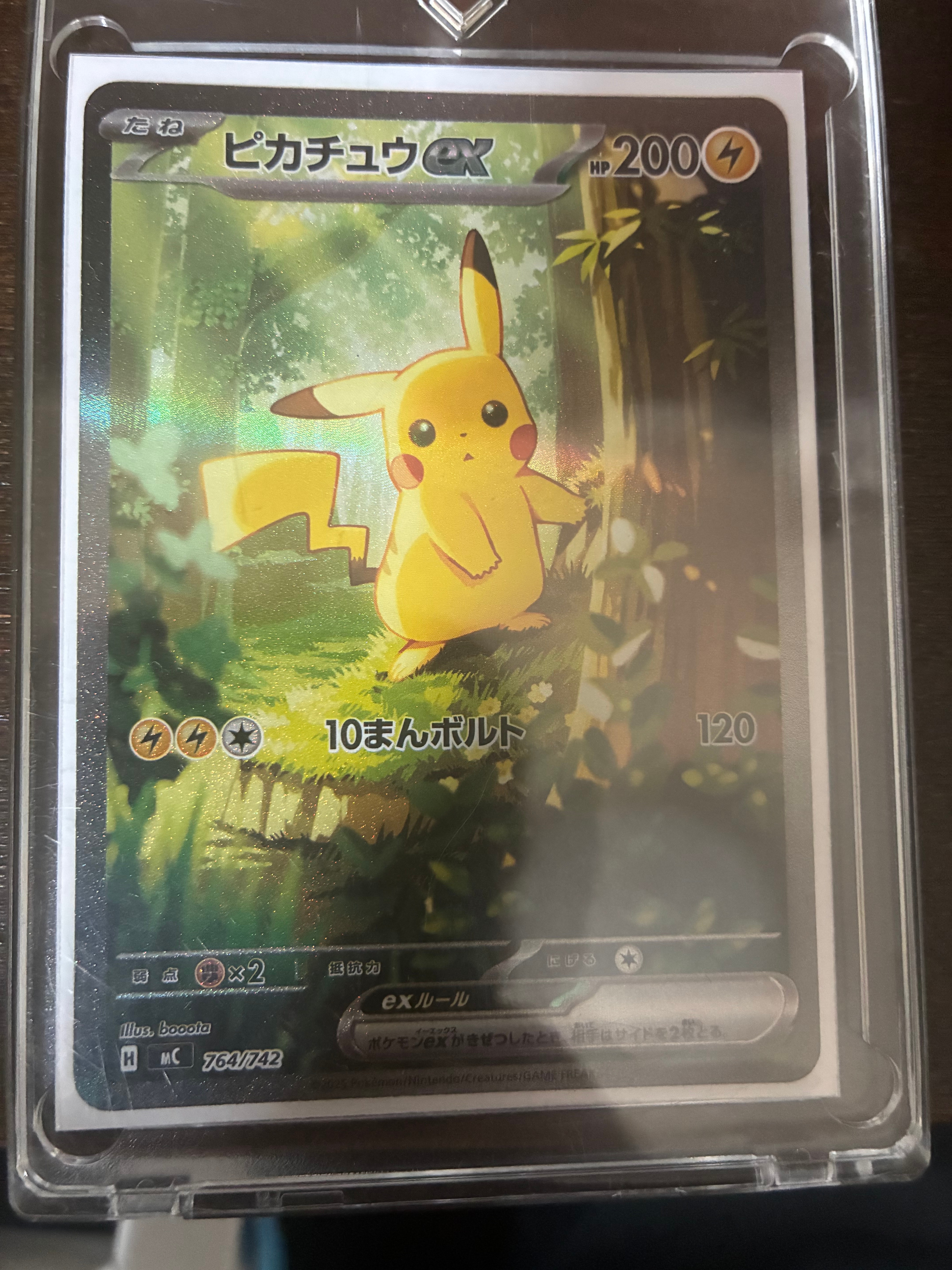 PSA9】ピカチュウex SAR仕様 [MC 764/742](スタートデッキ100「バトル