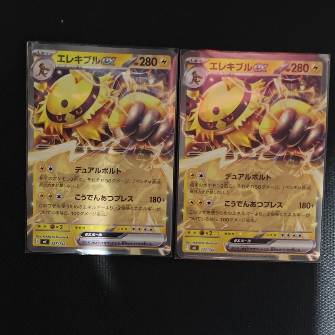 ゲンガー R: マスターボールミラー[SV2a 094/165](強化拡張パック