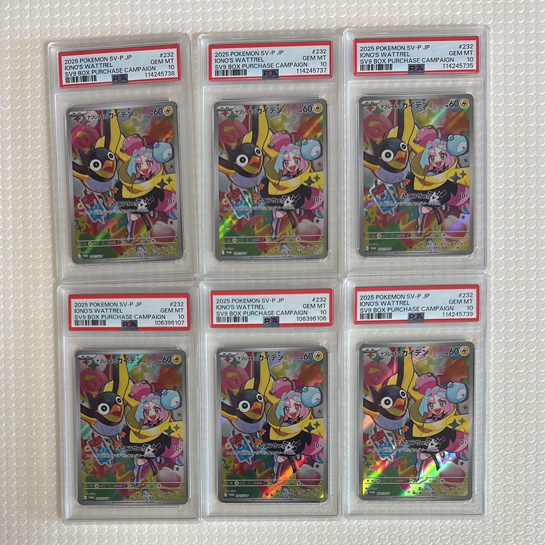 ナンジャモのカイデン P [SV-P 232](プロモーションカード「拡張パック バトルパートナーズ Box購入キャンペーン」)