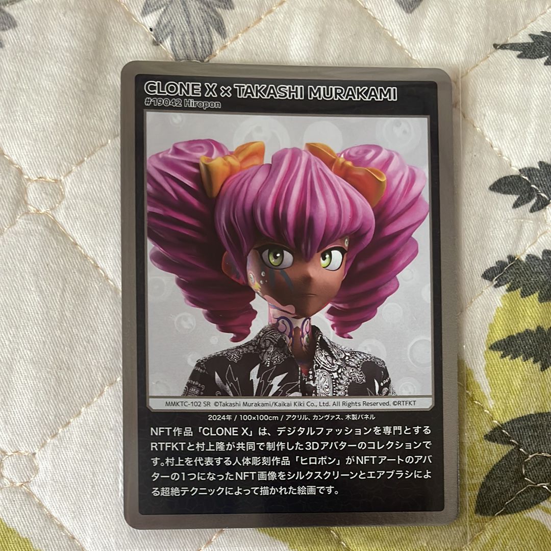 村人Kさん専用 すず専用CLONE X × TAKASHI MURAKAMI #3 デビルKo