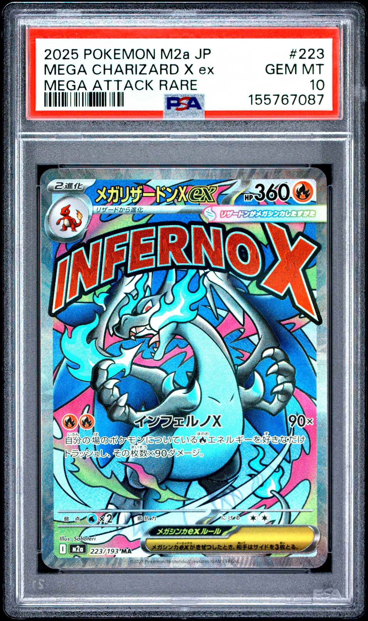 PSA10】メガリザードンXex MA [M2a 223/193](ハイクラスパック「MEGA