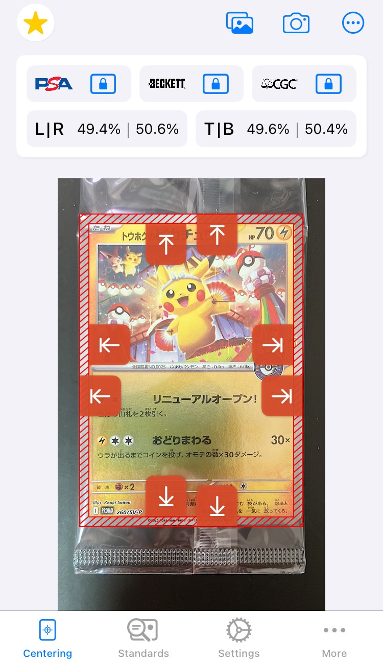 トウホクのピカチュウ P [SV-P 260](スペシャルBOX「ポケモンセンタートウホク」)